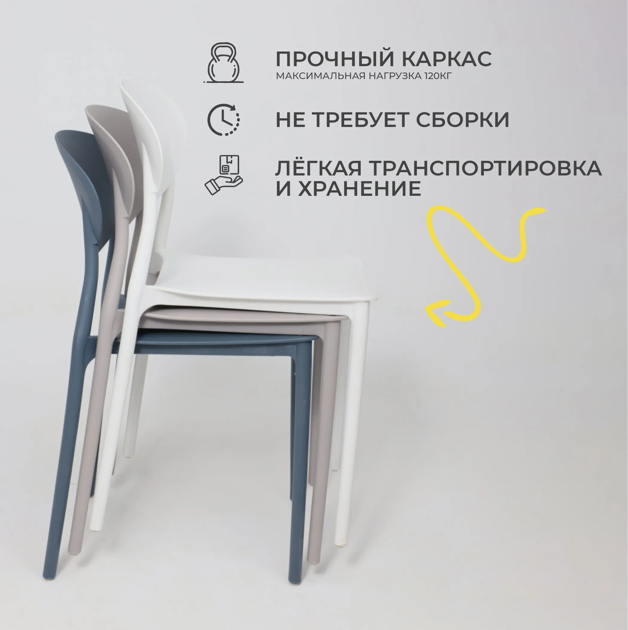Стул PEPPI, белый