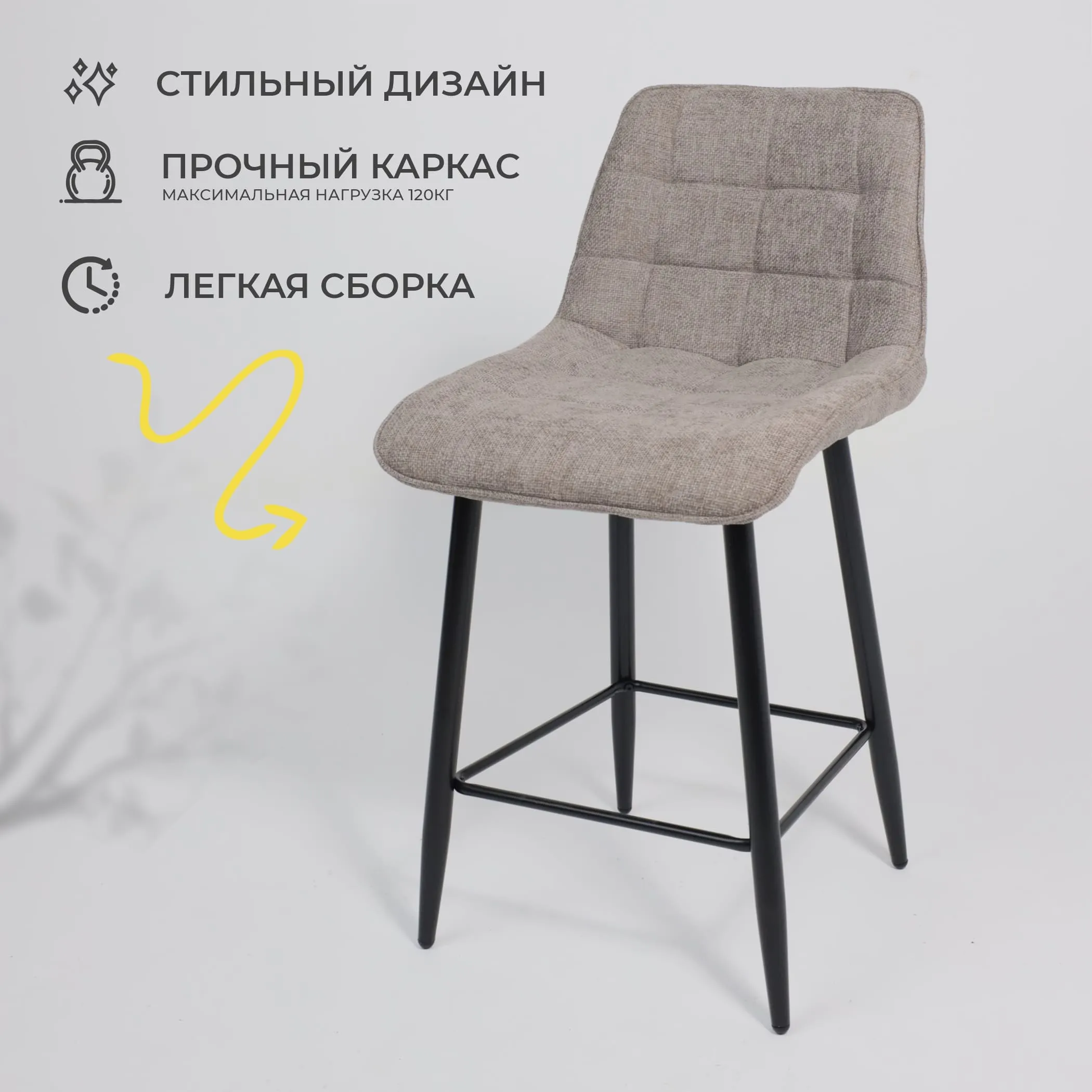 Стул BARON, барный, бежевый микровелюр/черный