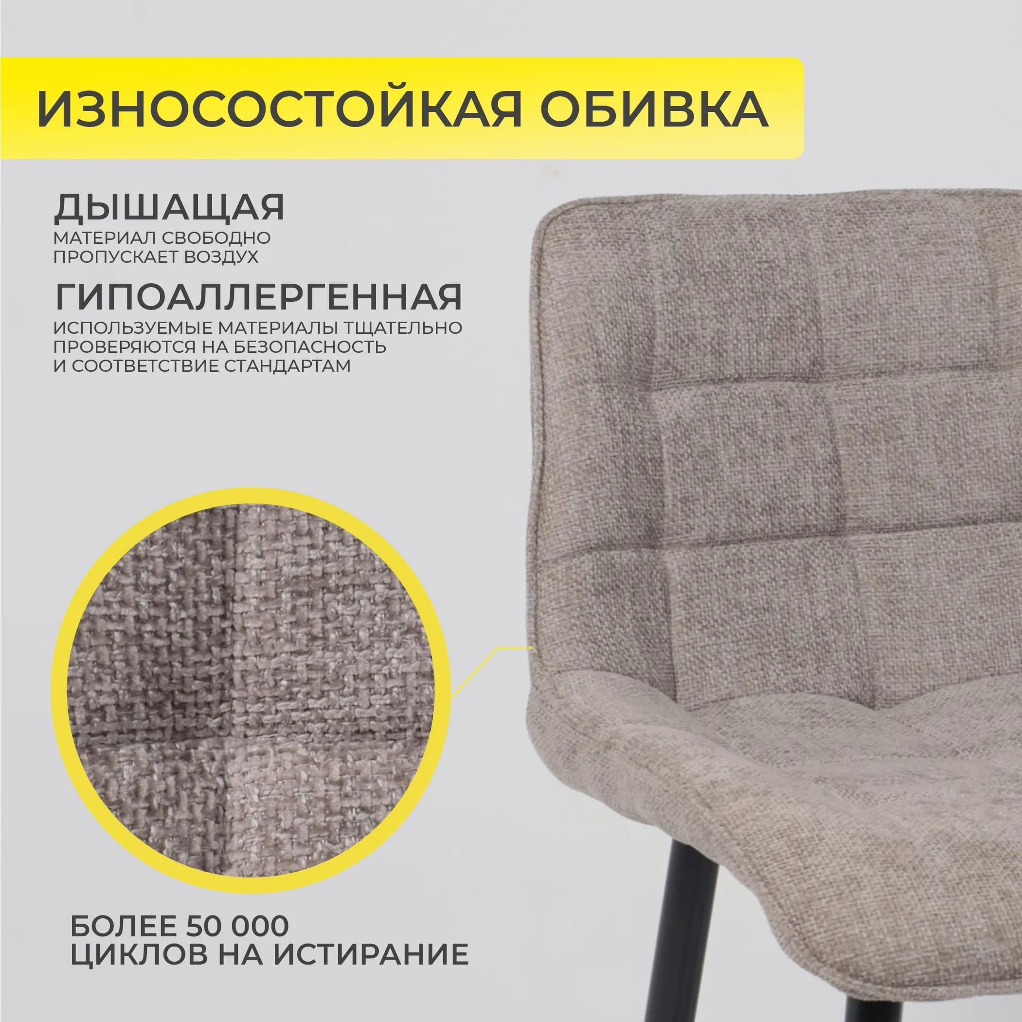 Стул BARON, барный, бежевый микровелюр/черный