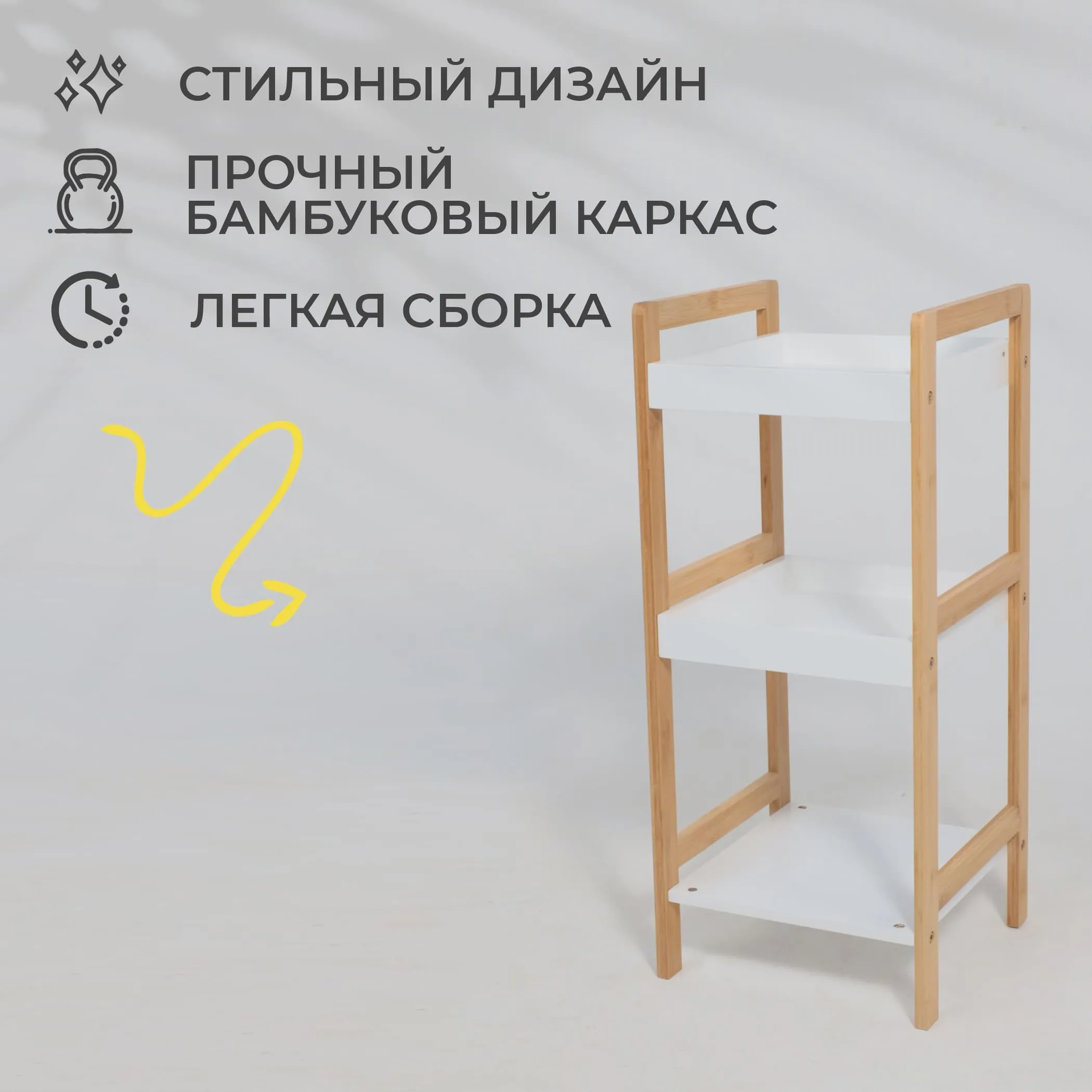 Стойка для хранения MAGNOLIA - 3, бамбук