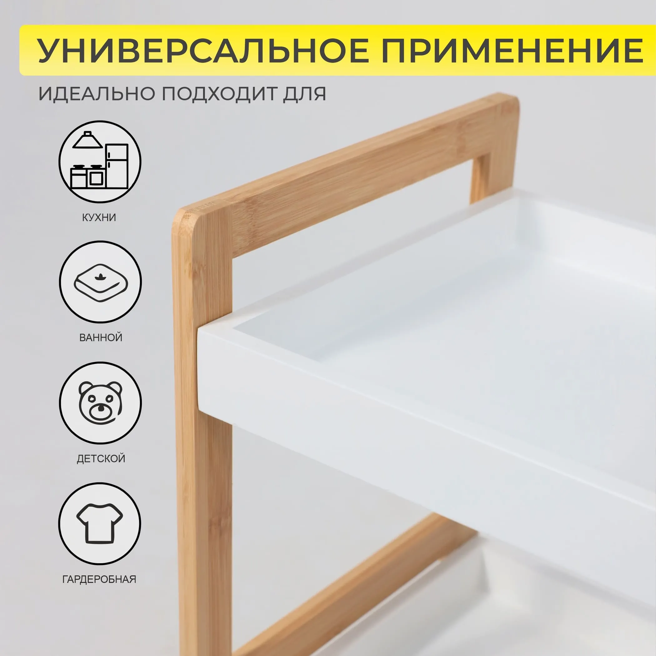 Стойка для хранения MAGNOLIA - 3, бамбук