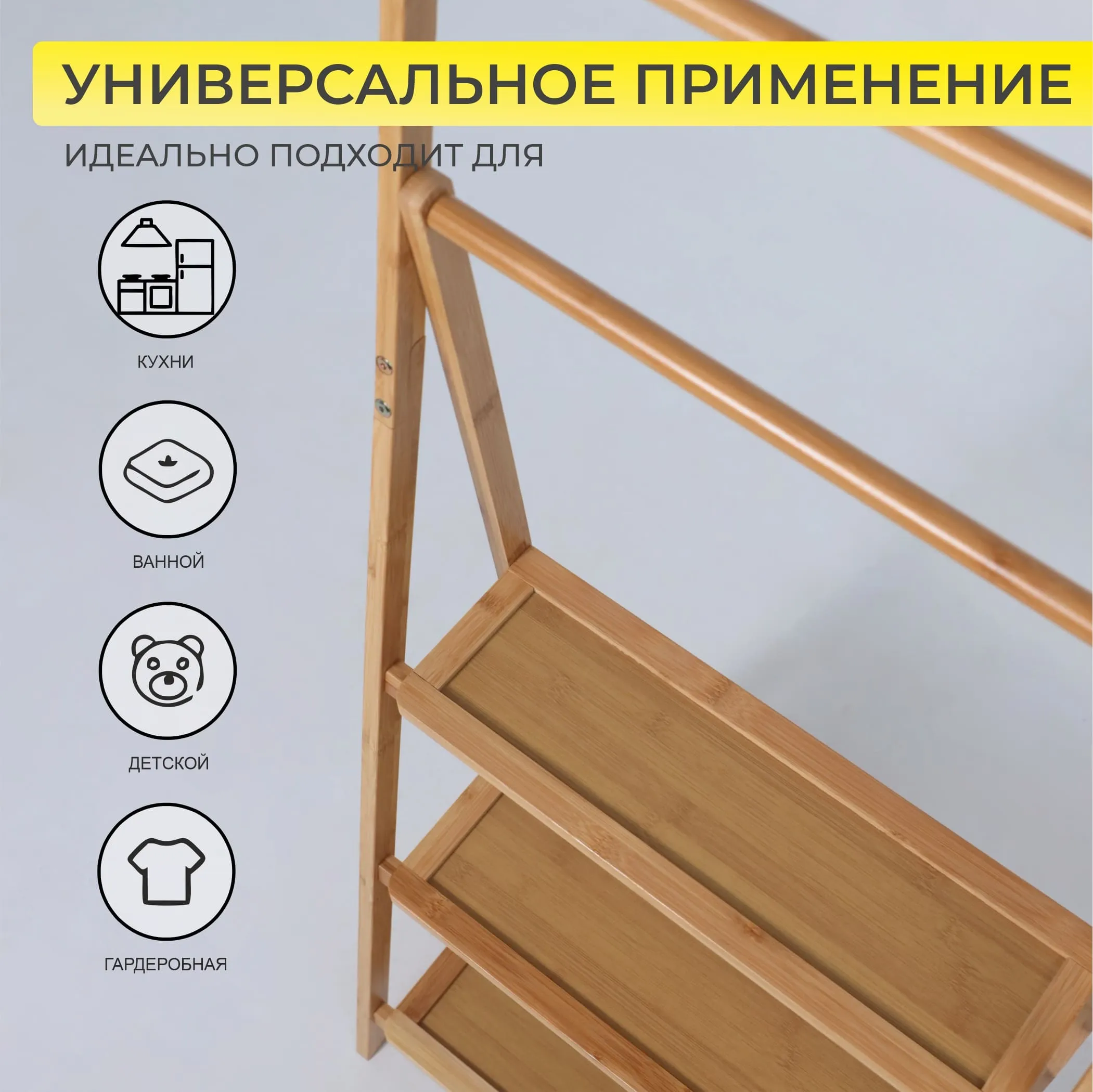 Стойка для хранения IRIS - 3, бамбук