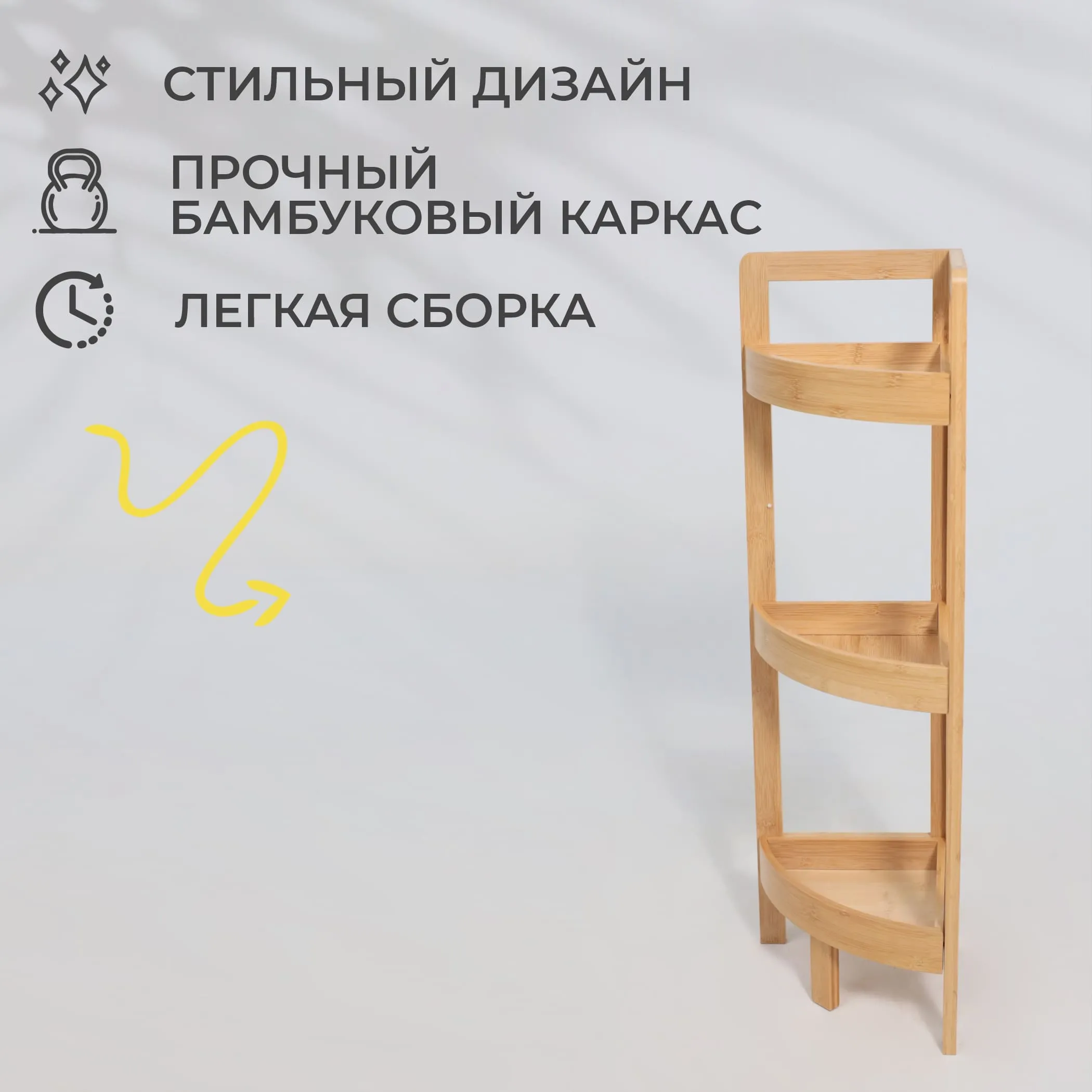 Стойка для хранения LILY - 2, бамбук