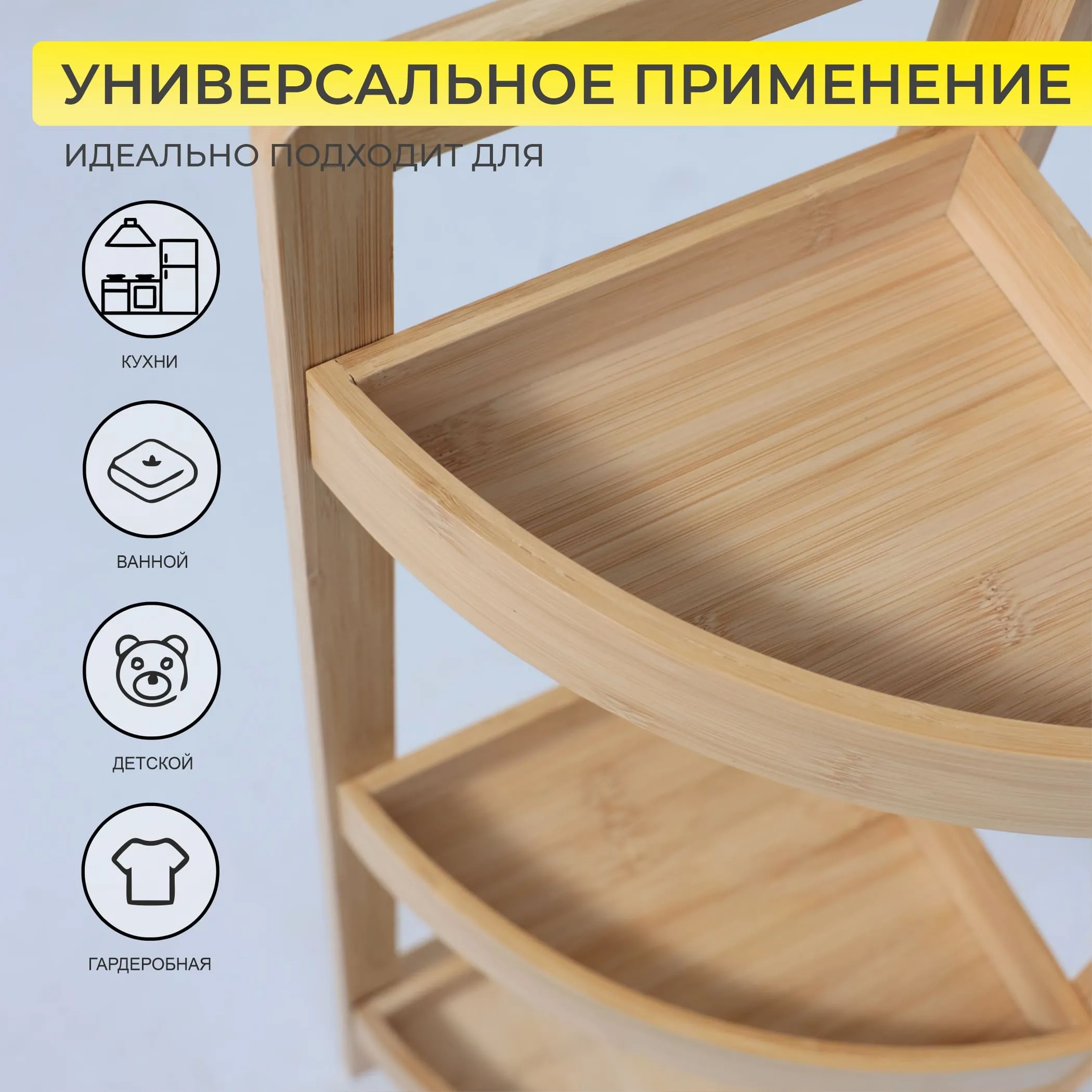 Стойка для хранения LILY - 2, бамбук