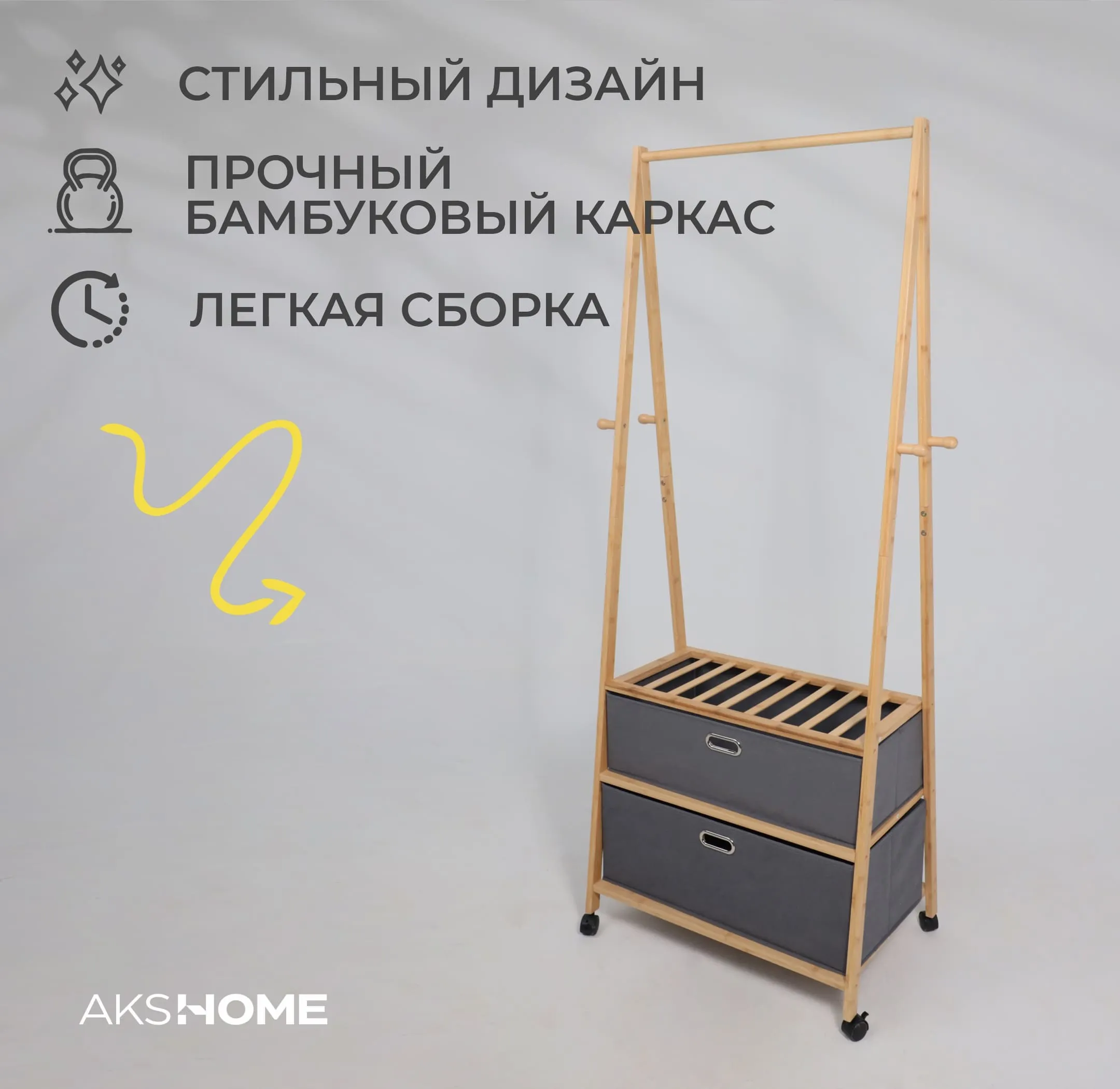 Стойка для хранения AZALEA - 2, бамбук