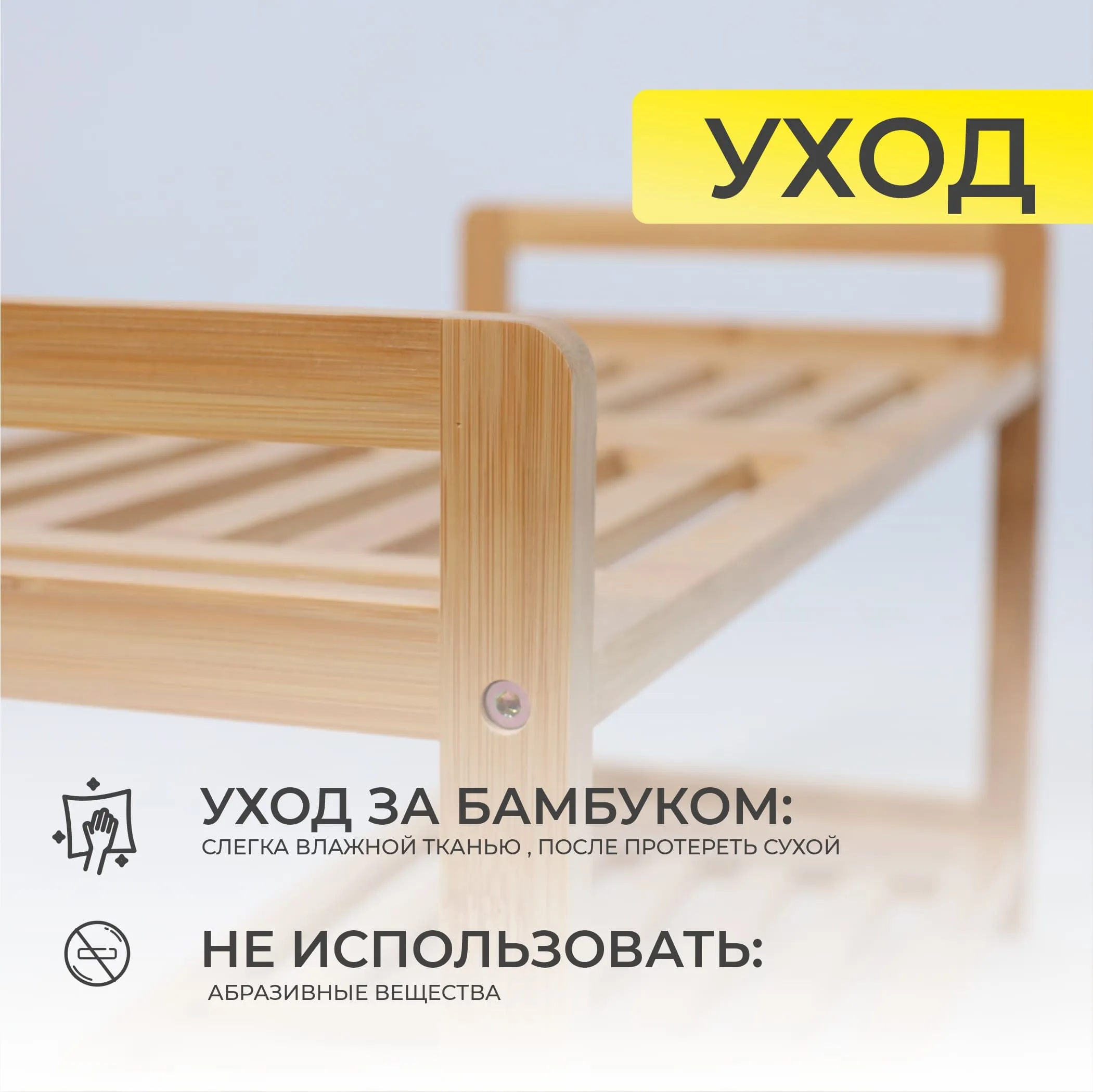 Стойка для обуви VIOLET - 2, бамбук