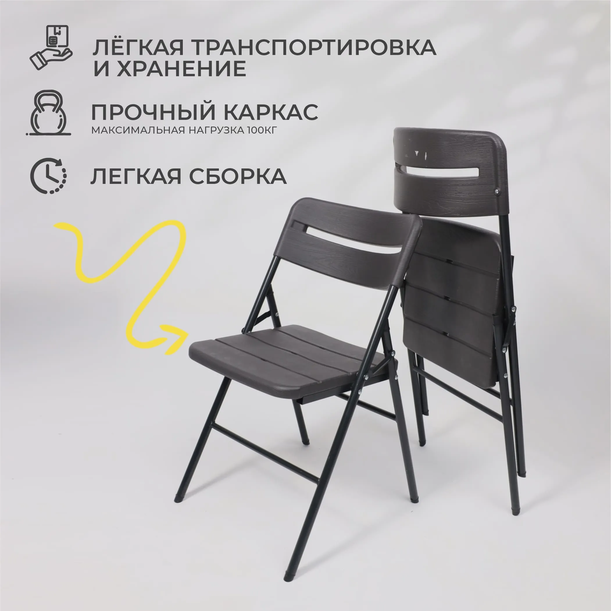 Стул складной 45*49*78, темно-серый