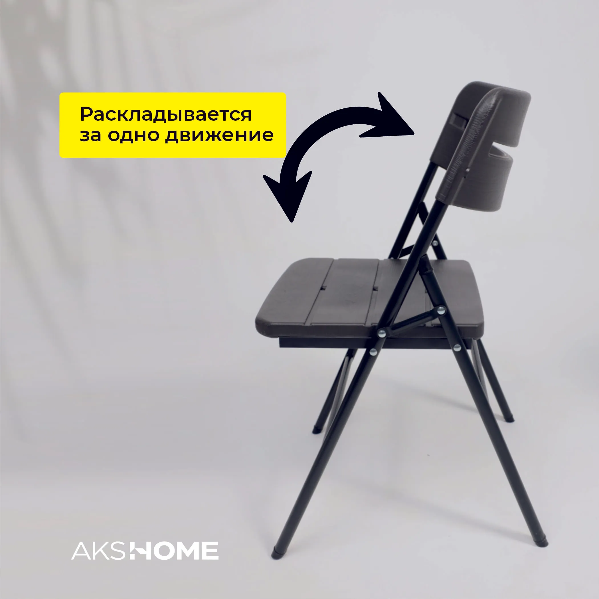 Стул складной 45*49*78, темно-серый