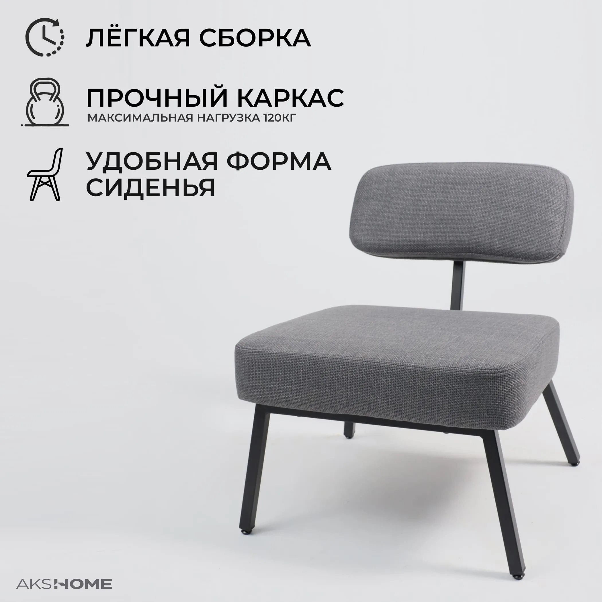 Кресло ASPEN, серая рогожка BJORN 13/черный