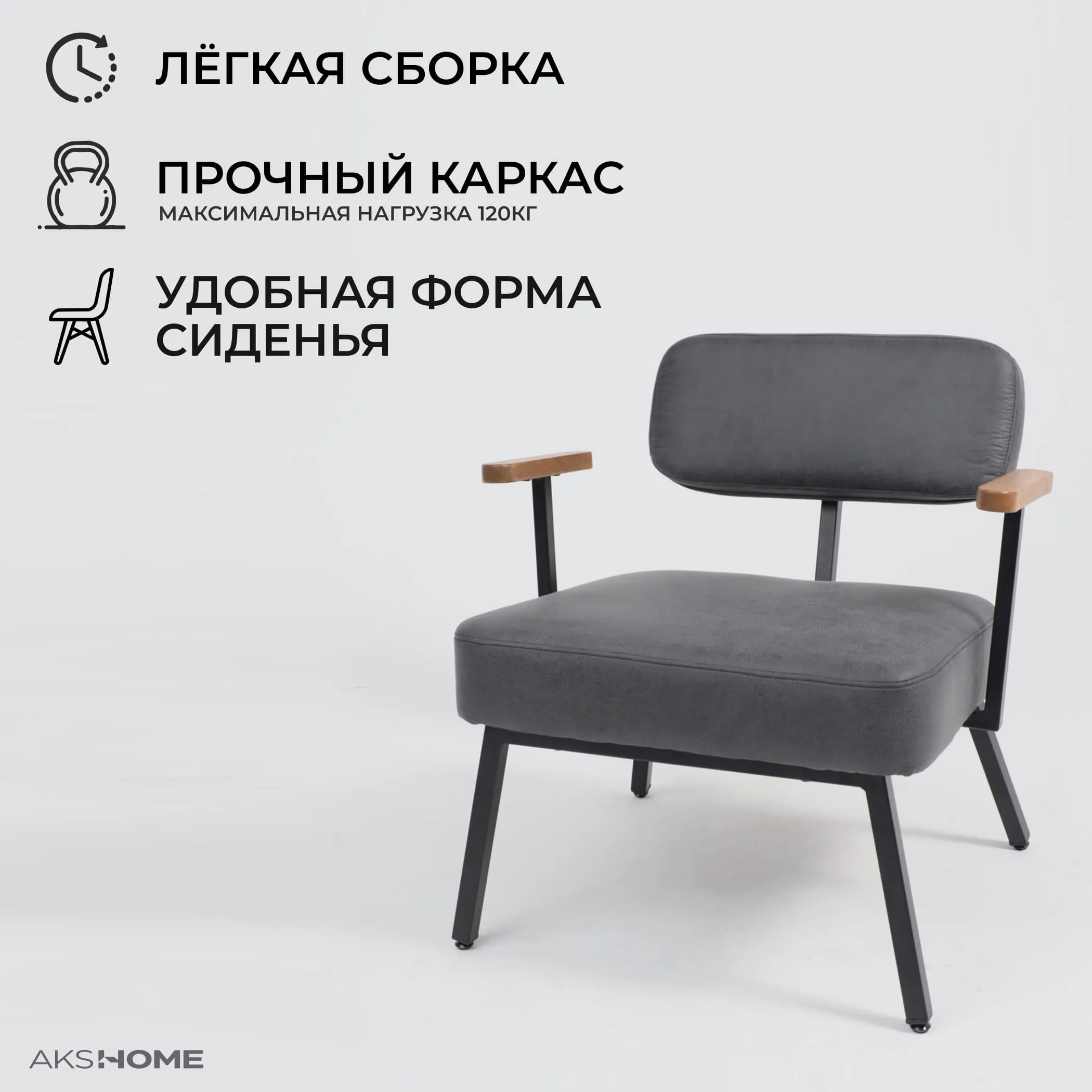 Кресло BOOKER, экокожа винтажный черный WATUSI 16/черный
