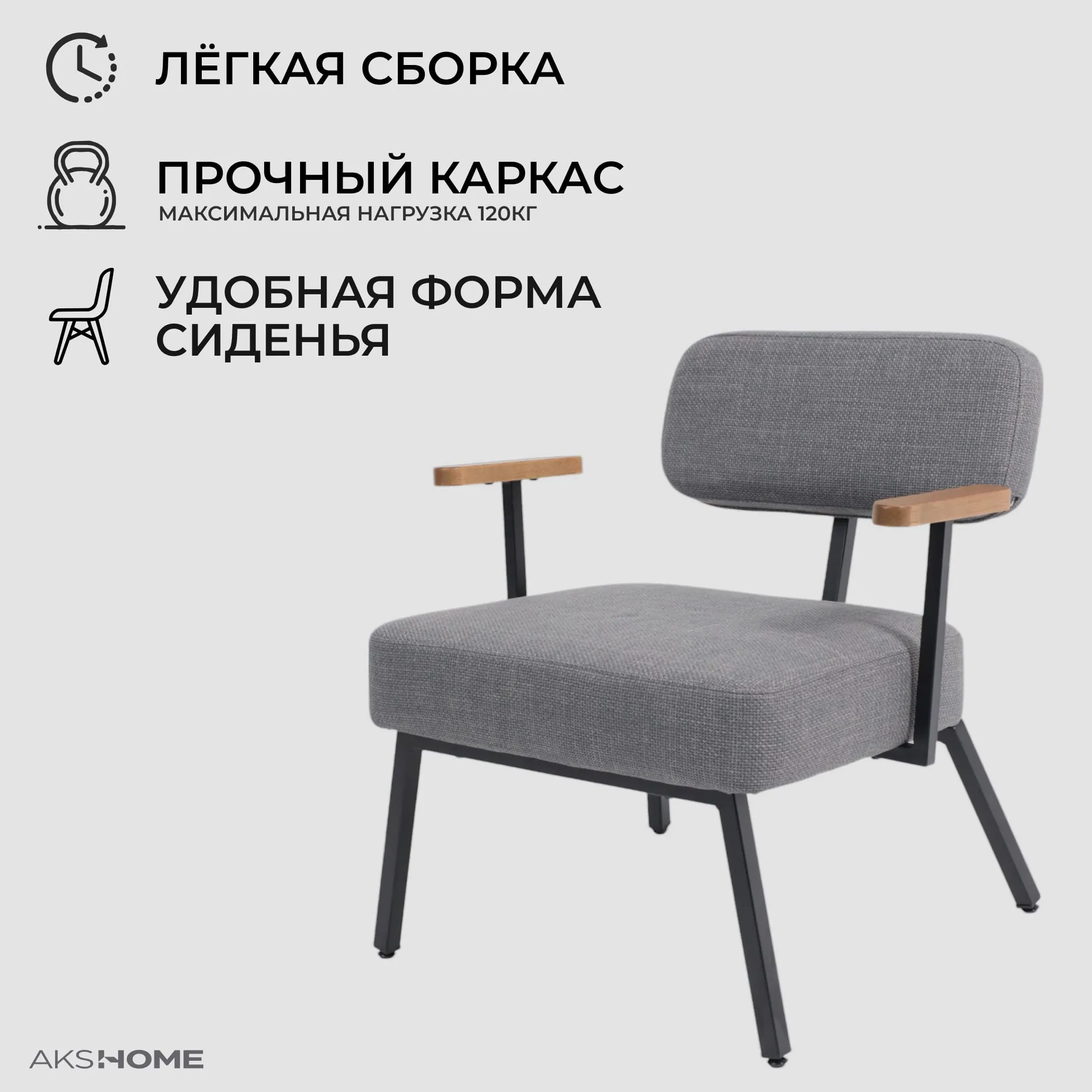 Кресло BOOKER, серая рогожка BJORN 13/черный