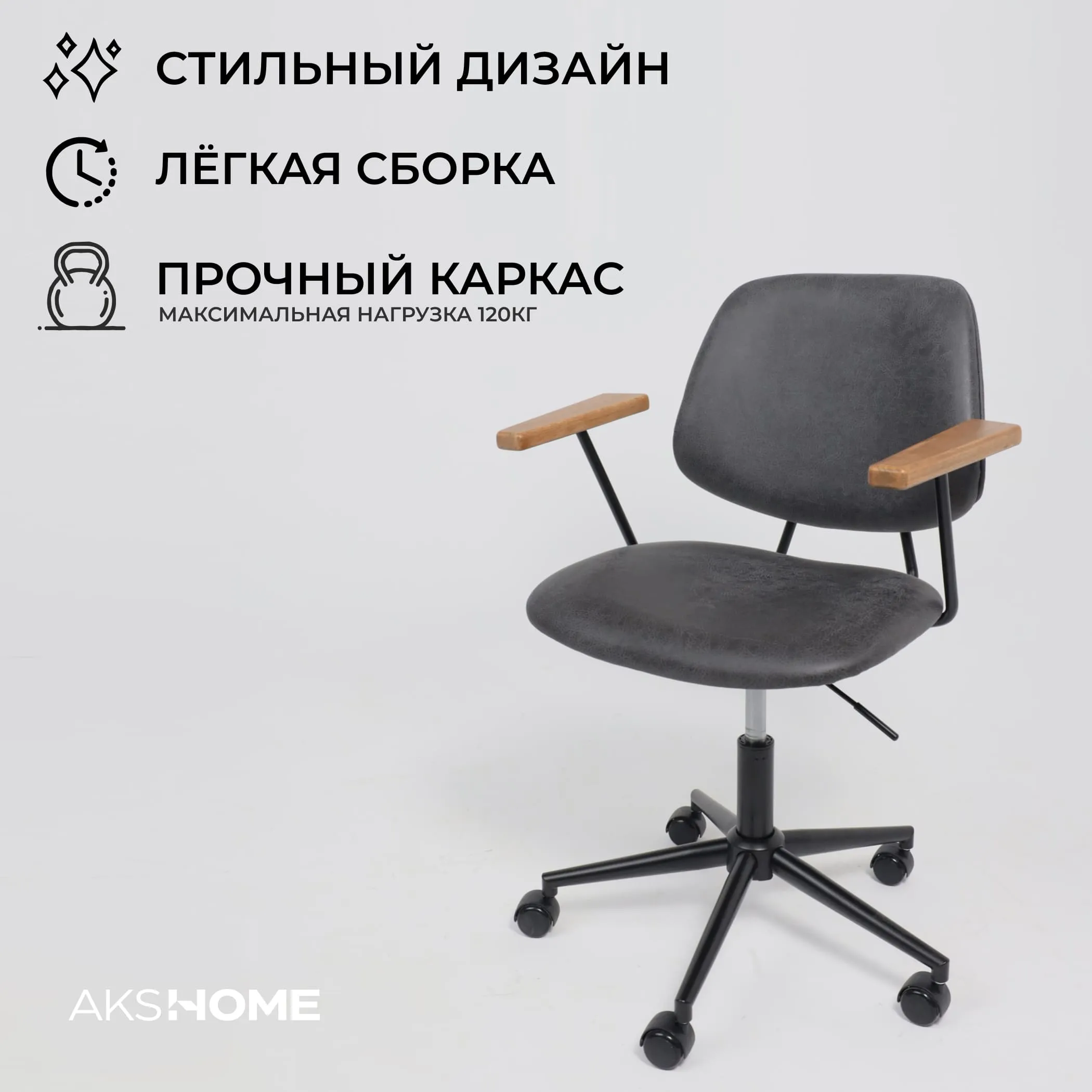 Кресло TRIX, экокожа винтажный черный WATUSI 16/черный