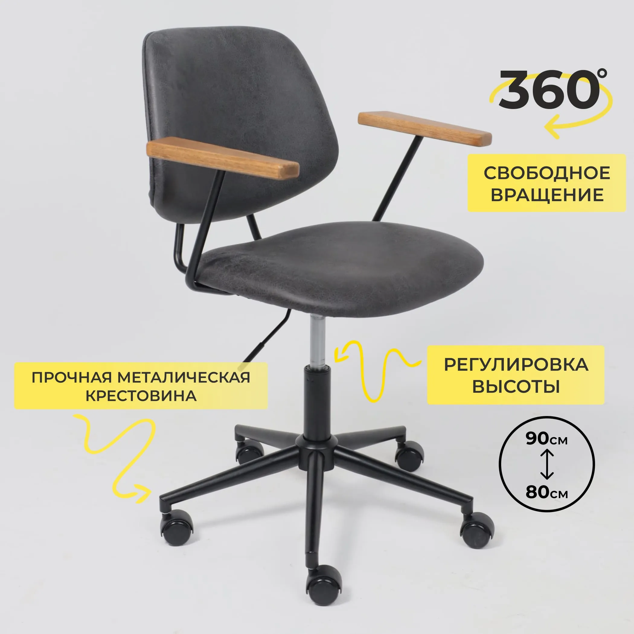Кресло TRIX, экокожа винтажный черный WATUSI 16/черный