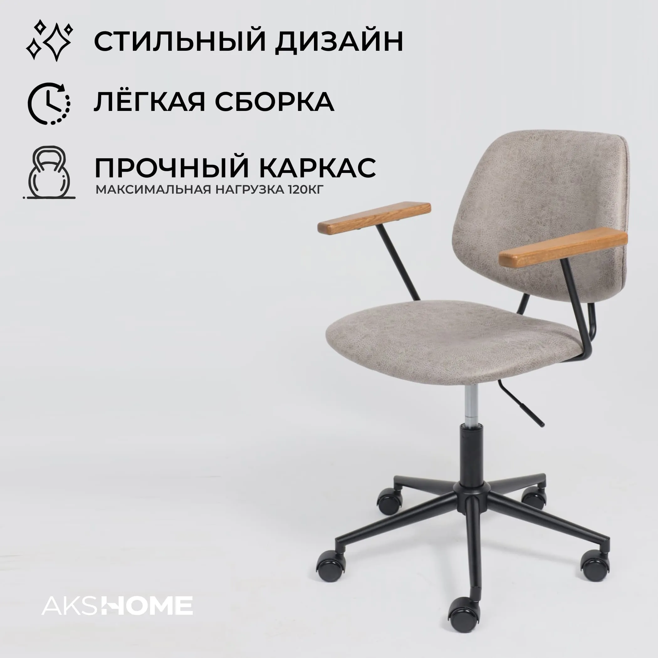 Кресло TRIX, экокожа винтажный светло-серый WATUSI 09/черный