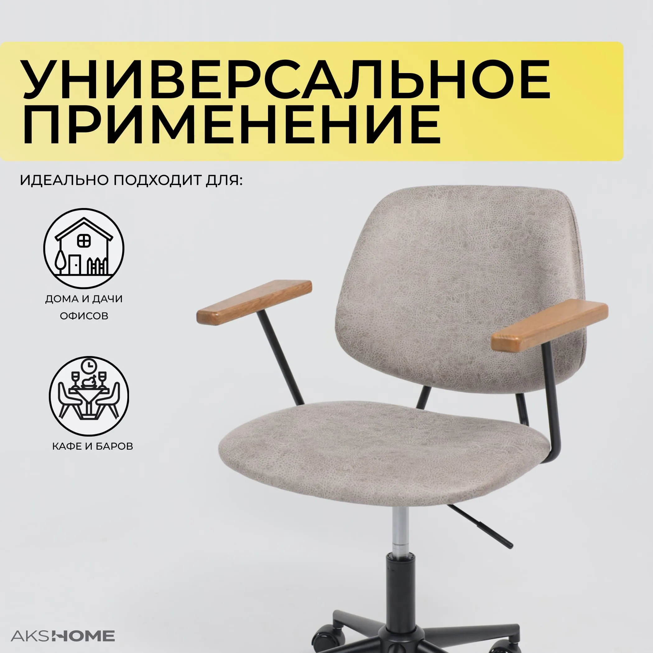 Кресло TRIX, экокожа винтажный светло-серый WATUSI 09/черный