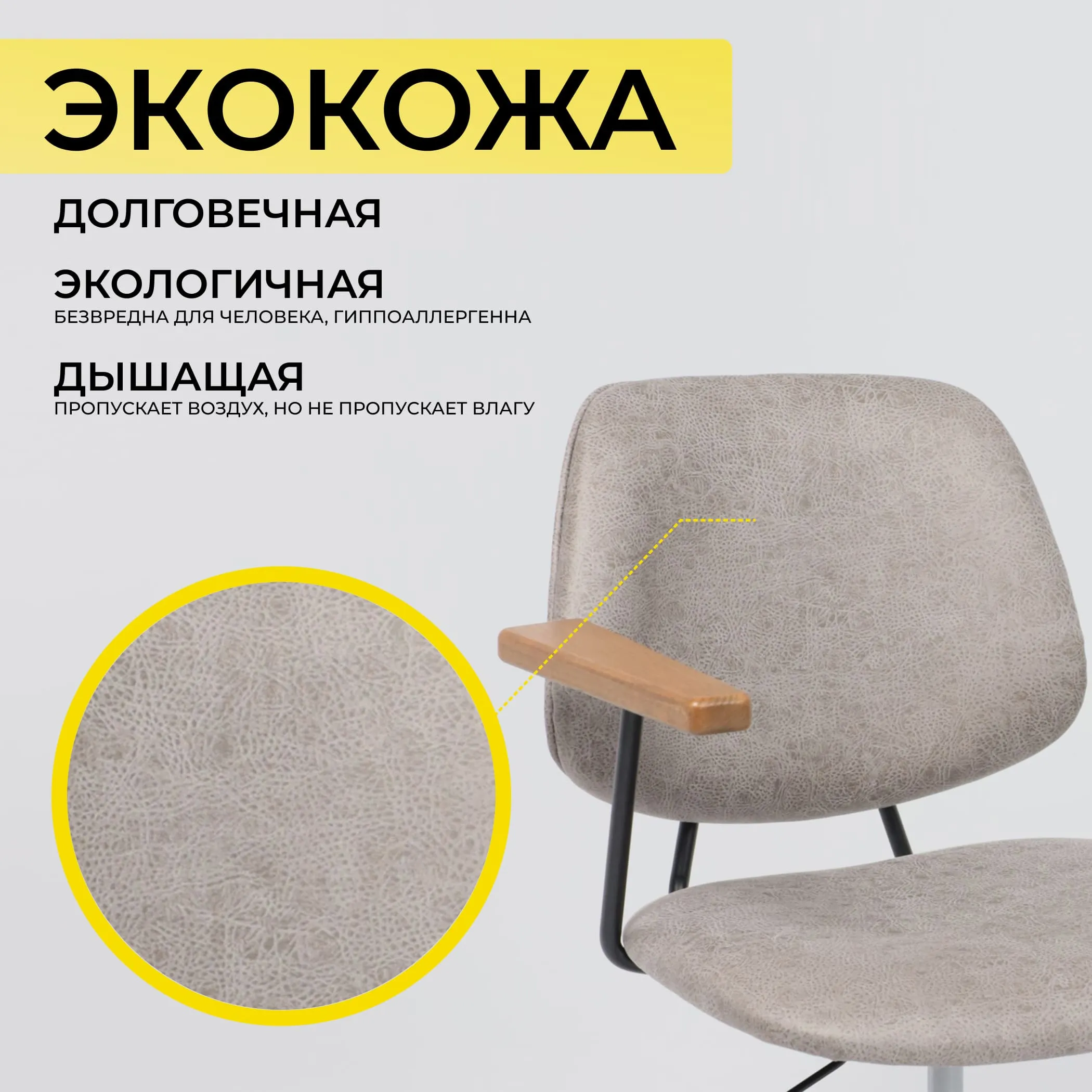 Кресло TRIX, экокожа винтажный светло-серый WATUSI 09/черный