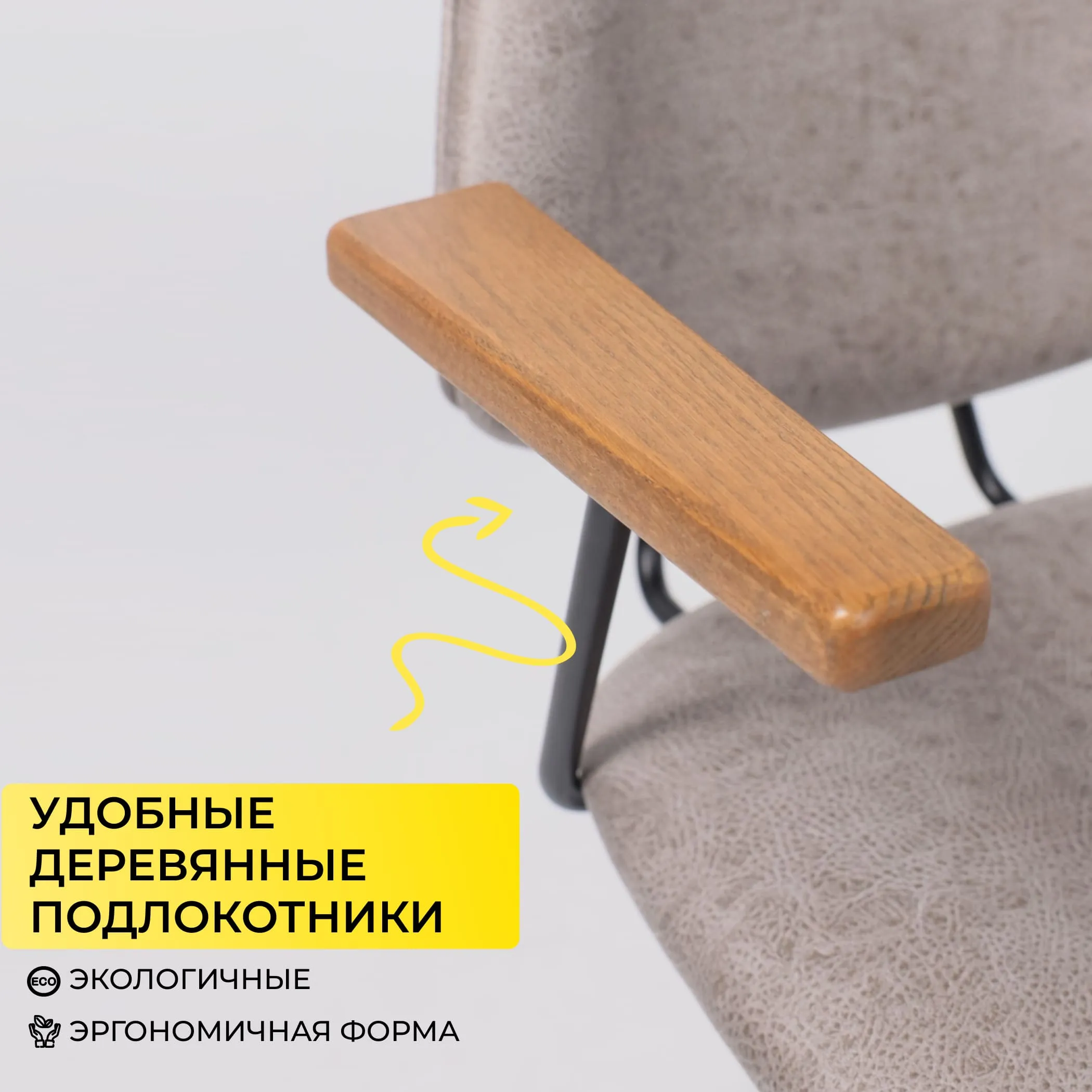 Кресло TRIX, экокожа винтажный светло-серый WATUSI 09/черный