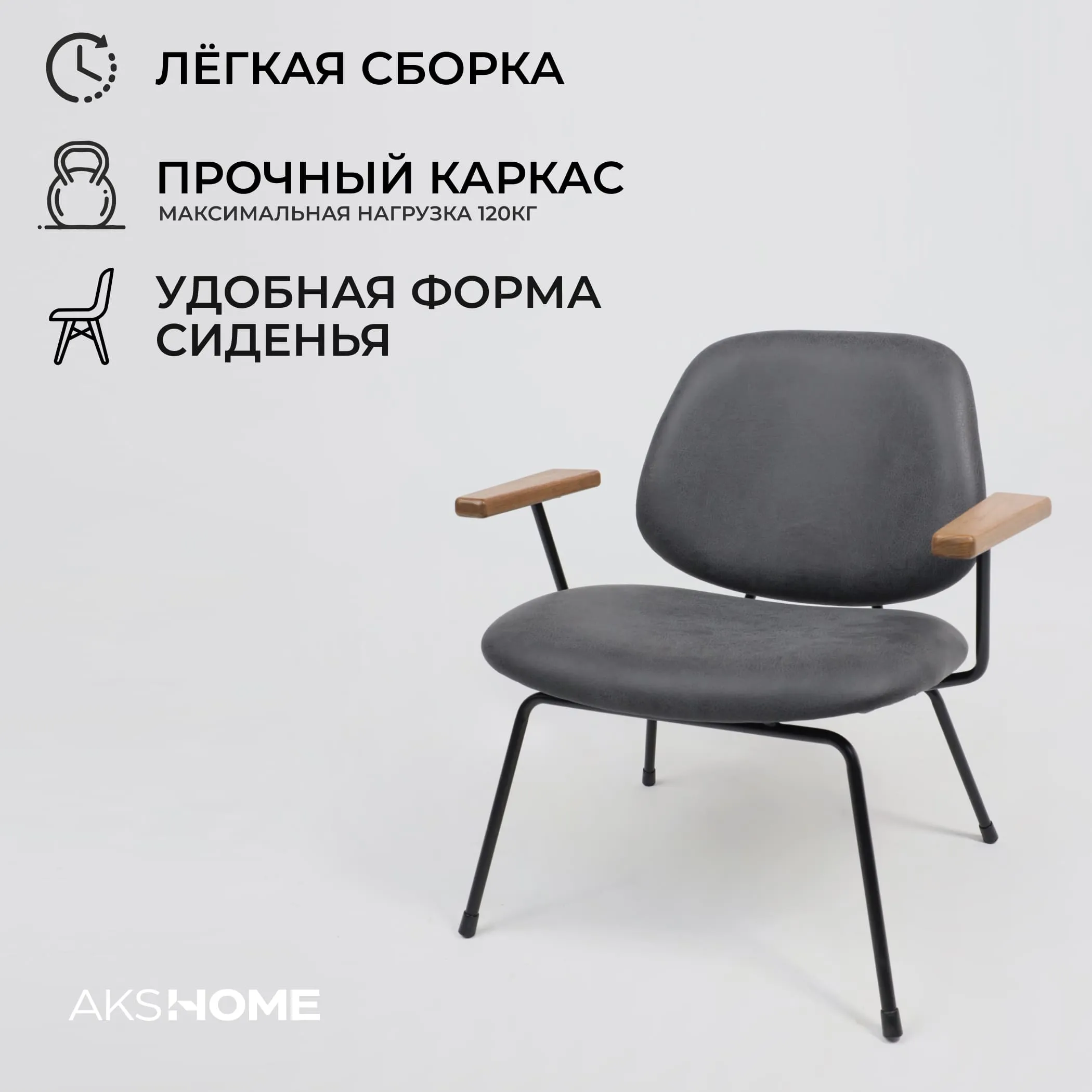 Кресло RUDO, экокожа винтажный черный WATUSI 16/черный