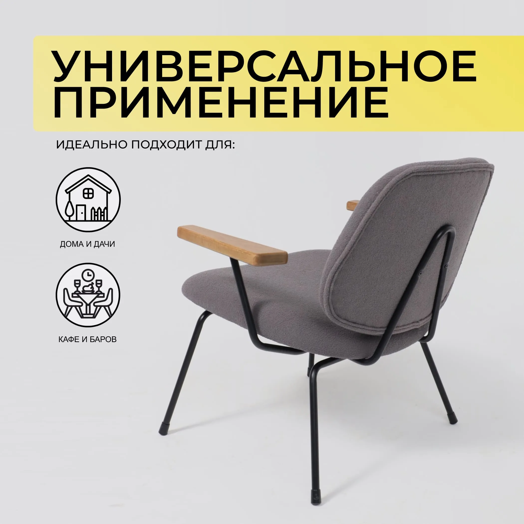 Кресло RUDO, серое букле SD8068-5/черный