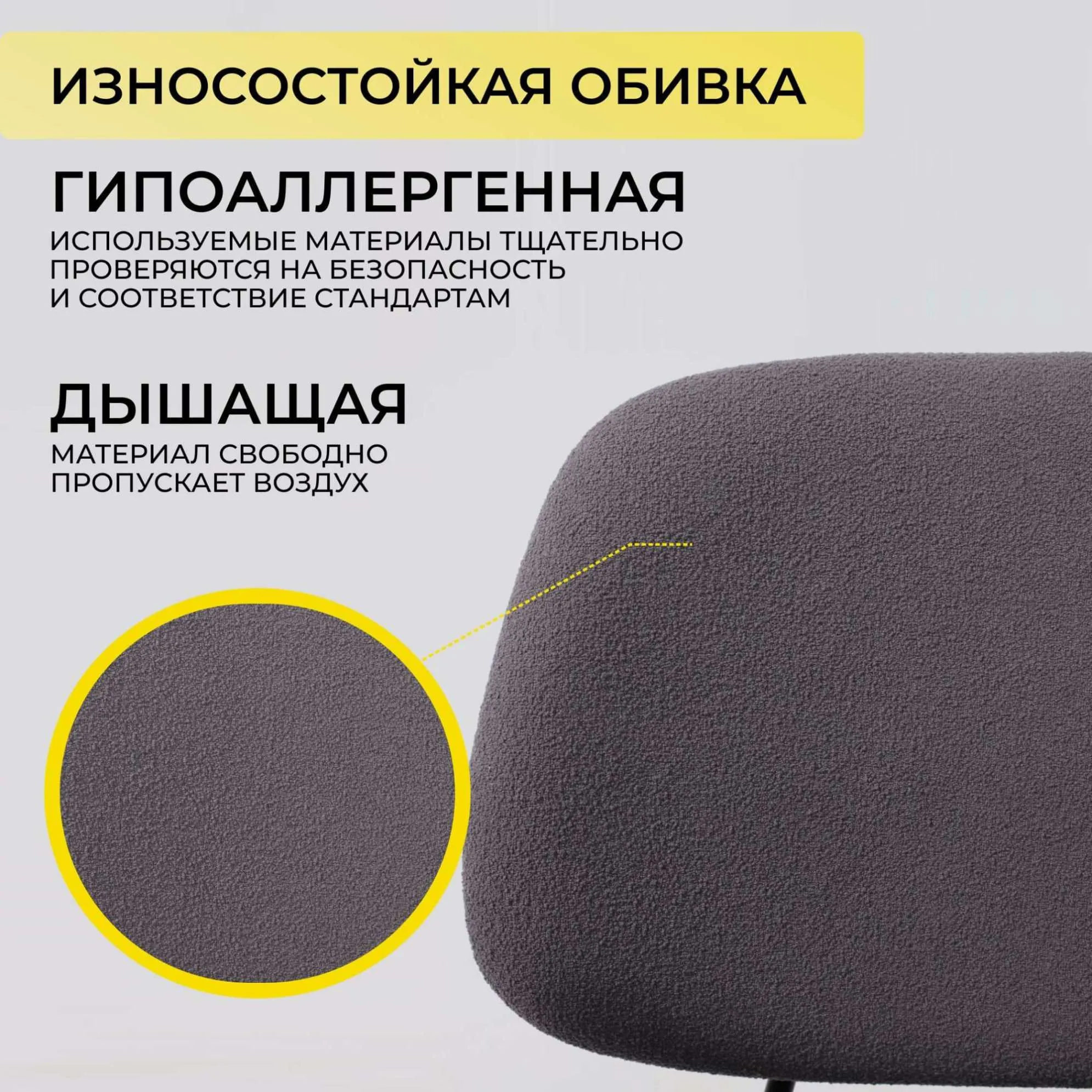 Кресло RUDO, серое букле SD8068-5/черный