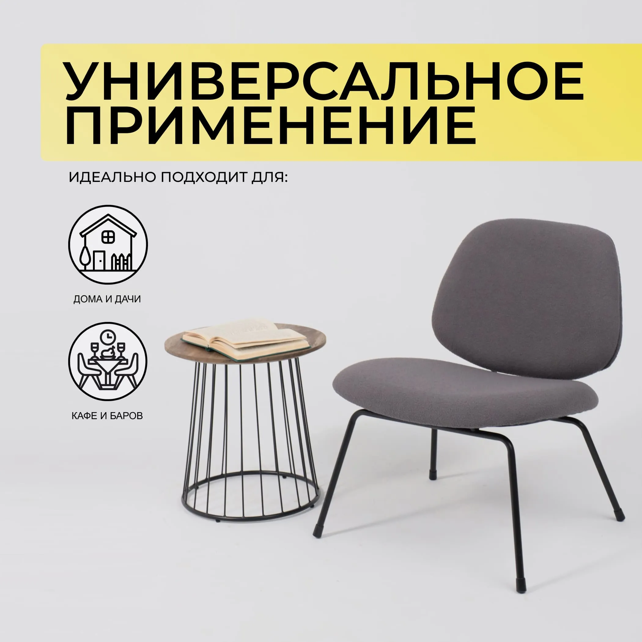 Кресло SWAY, серое букле SD8068-5/черный