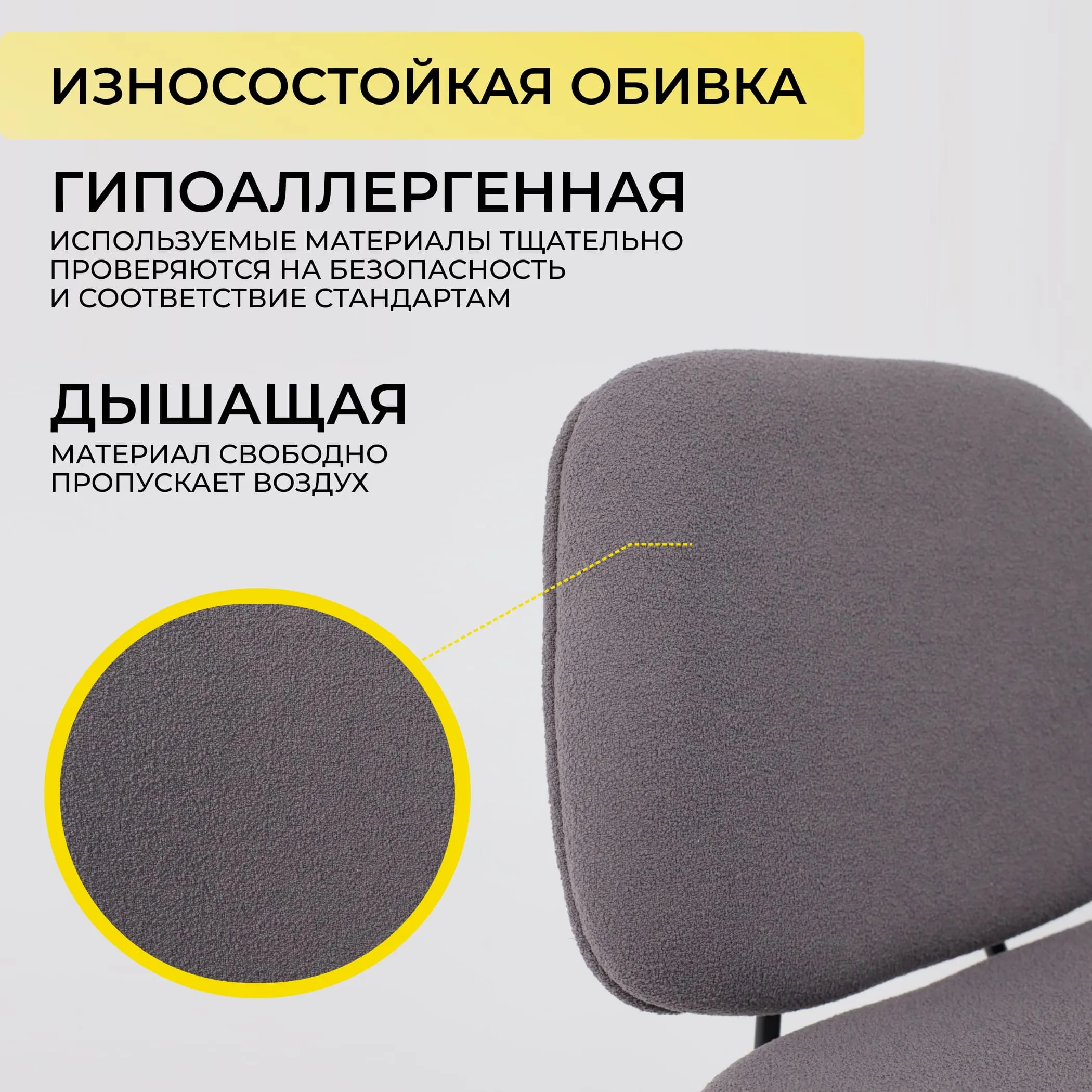 Кресло SWAY, серое букле SD8068-5/черный