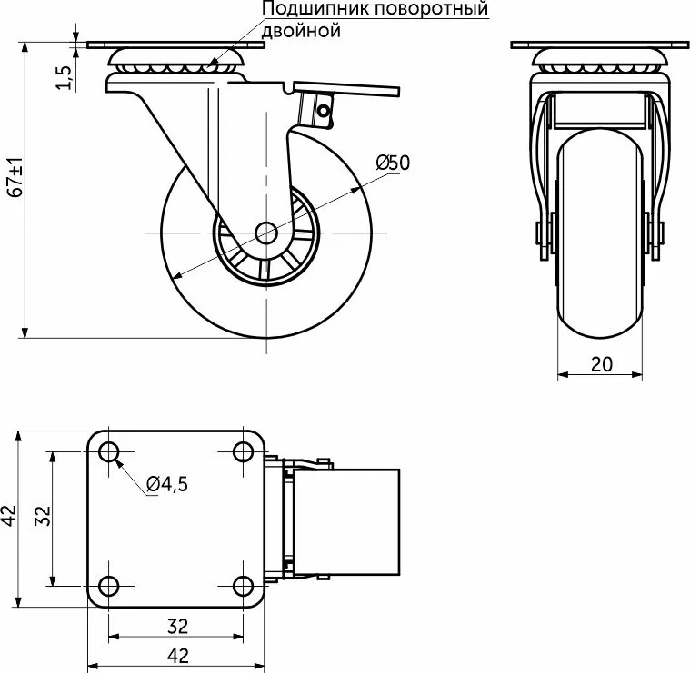 Колесо меб. CRYSTAL/2 d50 h67 с площадкой с торм., прозрачный AKS