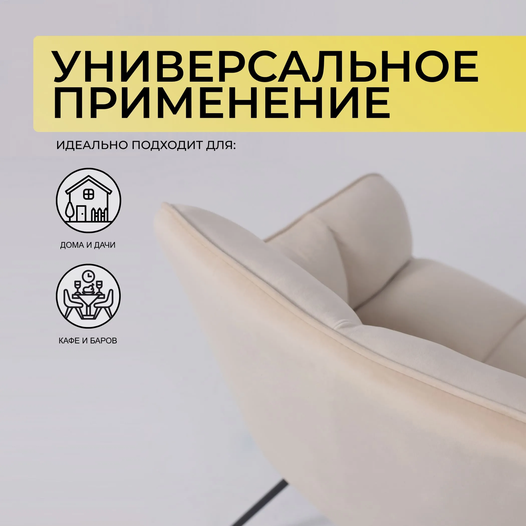 Кресло FLORIDA, кремовый велюр HCJ-3/черный
