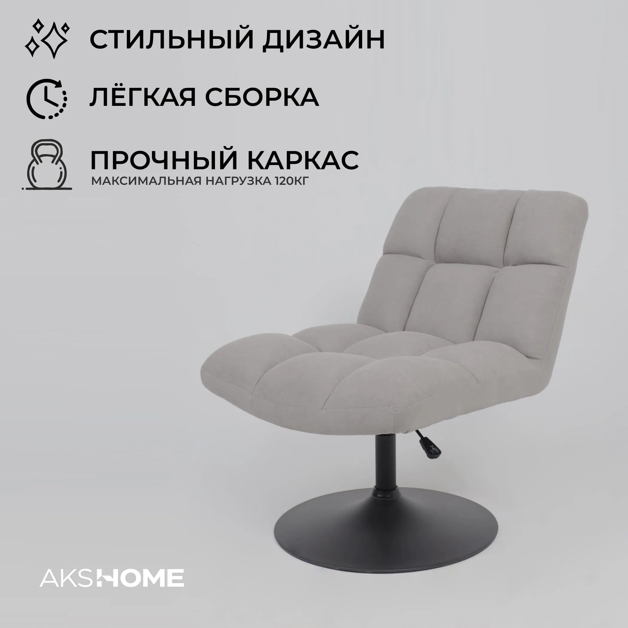 Кресло GRANDE, поворотное, серая ткань Linen Fabric-11/черный