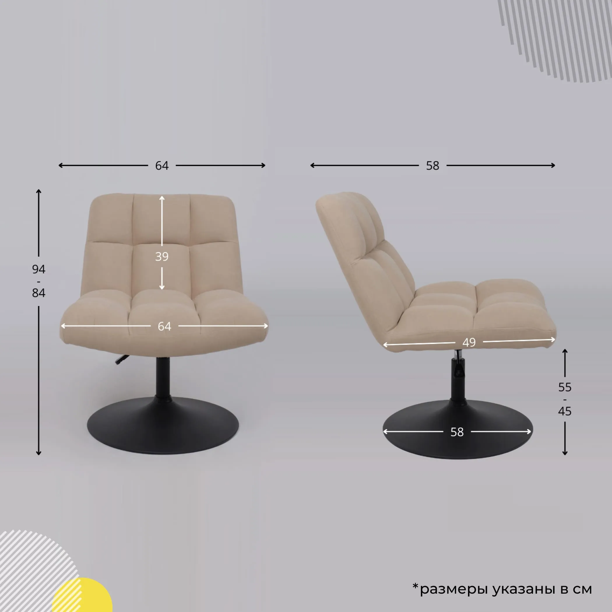 Кресло GRANDE, поворотное, песочная ткань Linen Fabric-3/черный