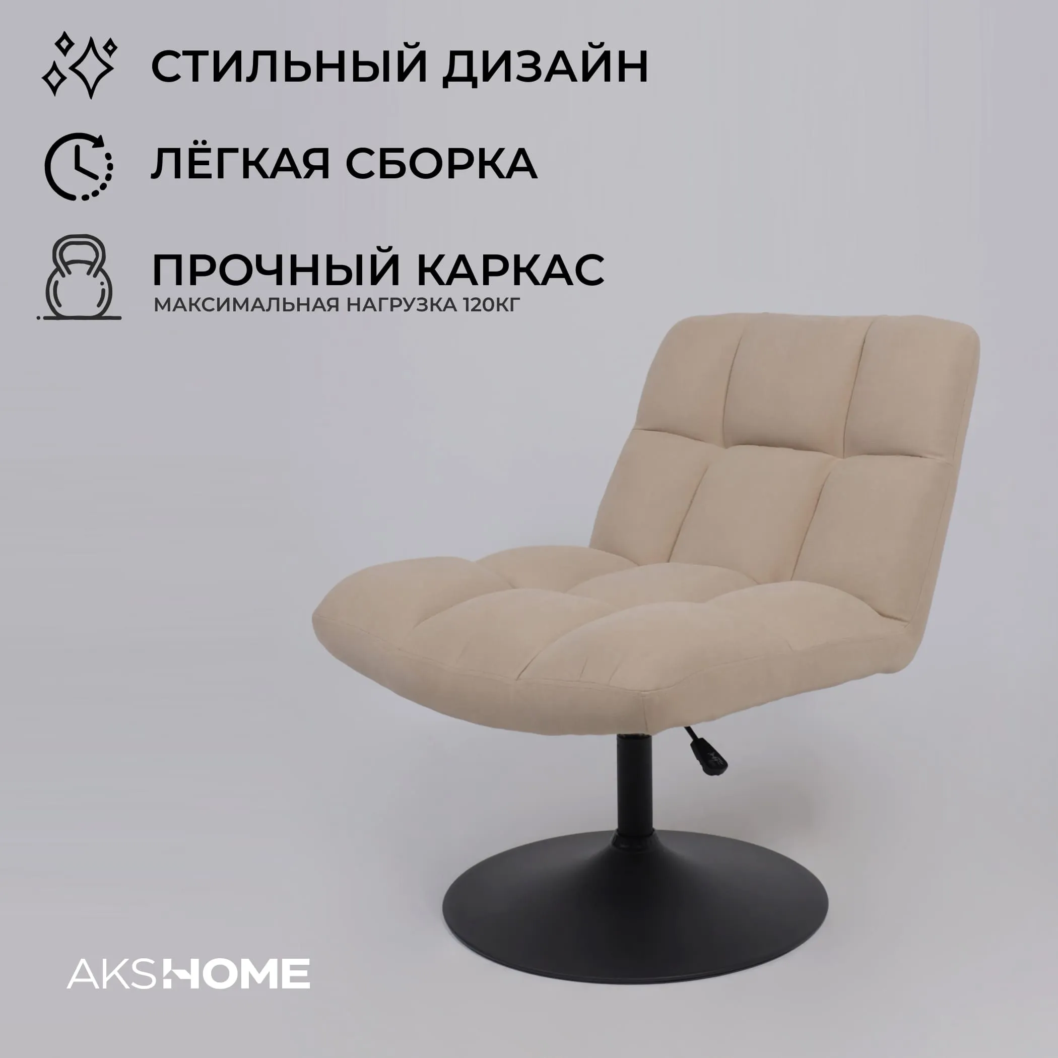 Кресло GRANDE, поворотное, песочная ткань Linen Fabric-3/черный
