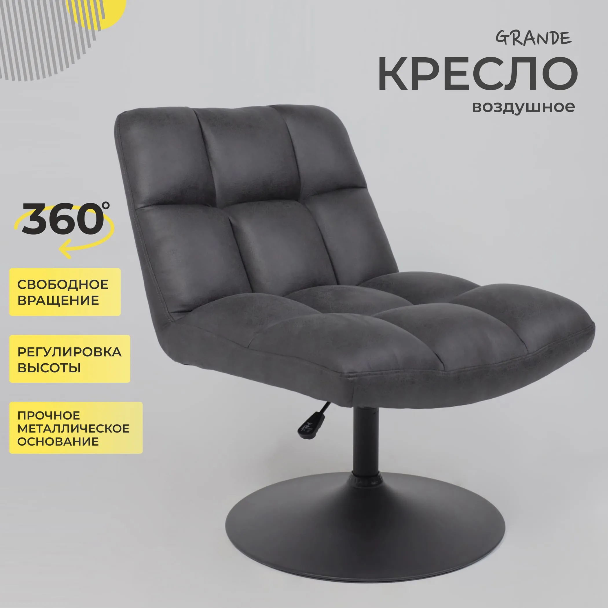 Кресло GRANDE, поворотное, экокожа, винтажный черный WATUSI 16/черный