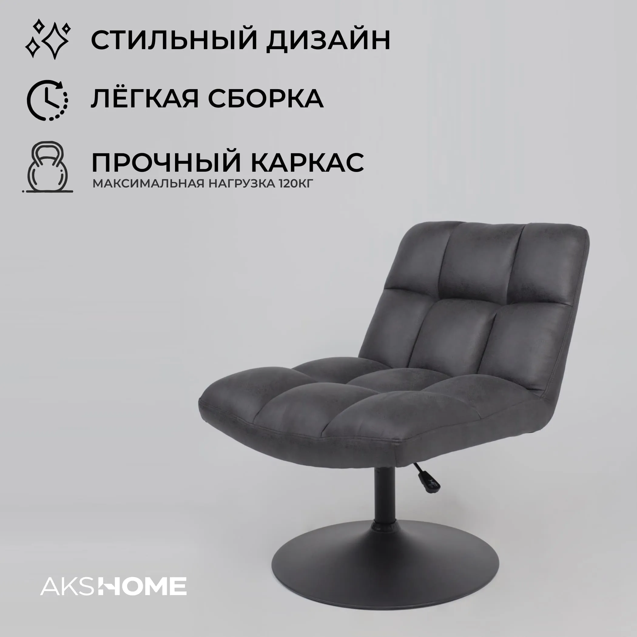 Кресло GRANDE, поворотное, экокожа, винтажный черный WATUSI 16/черный