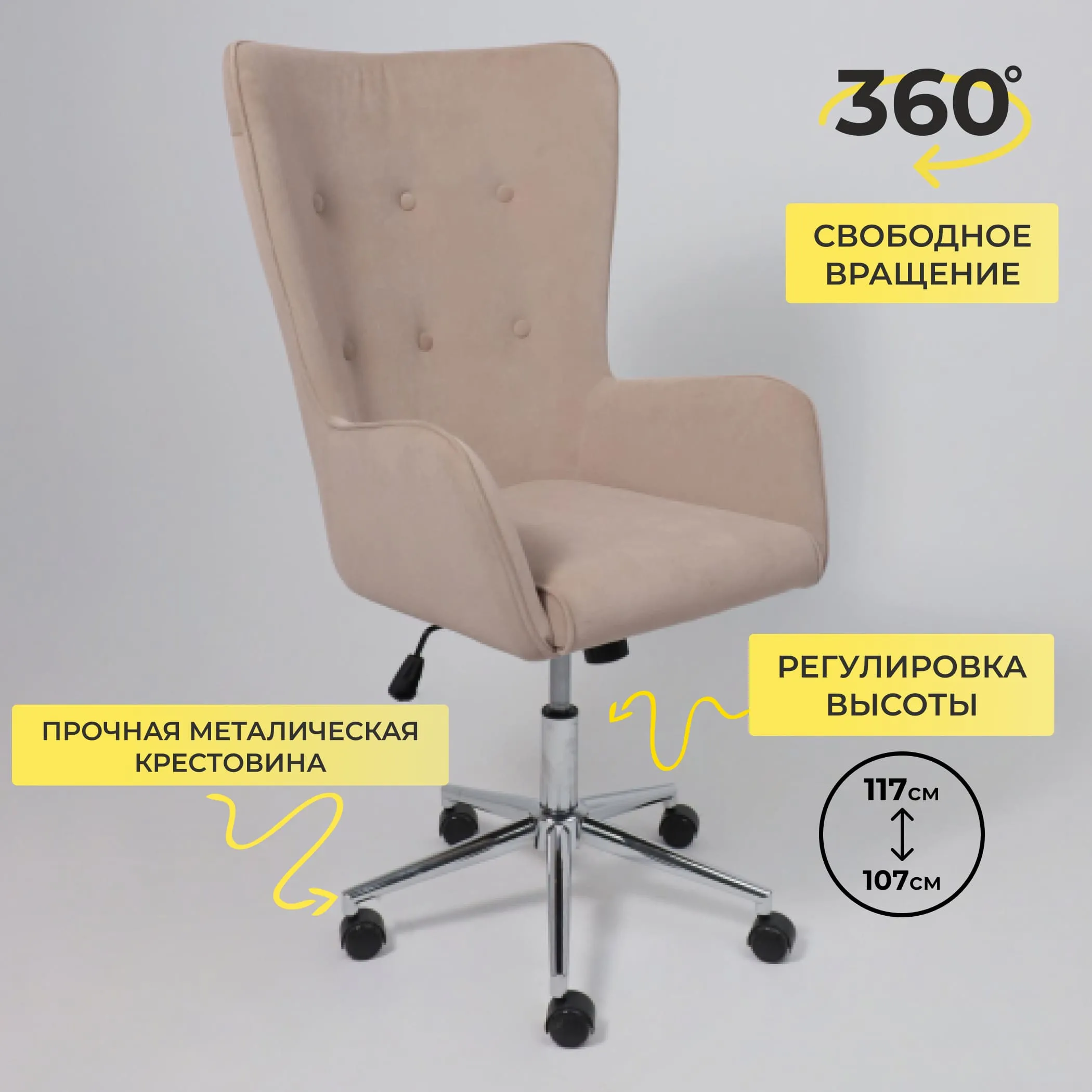 Кресло поворотное BELLA XL chrome, Kiton 714 Powder, велюр/пудровый