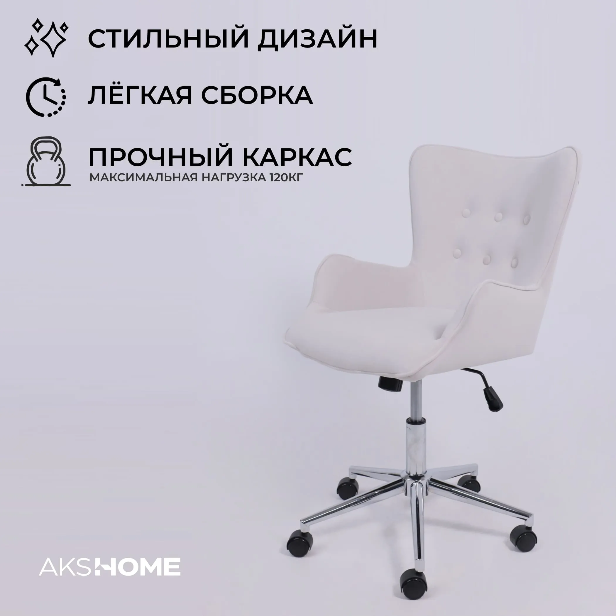 Кресло поворотное BELLA chrome, Kiton 701, велюр/белый антарктида