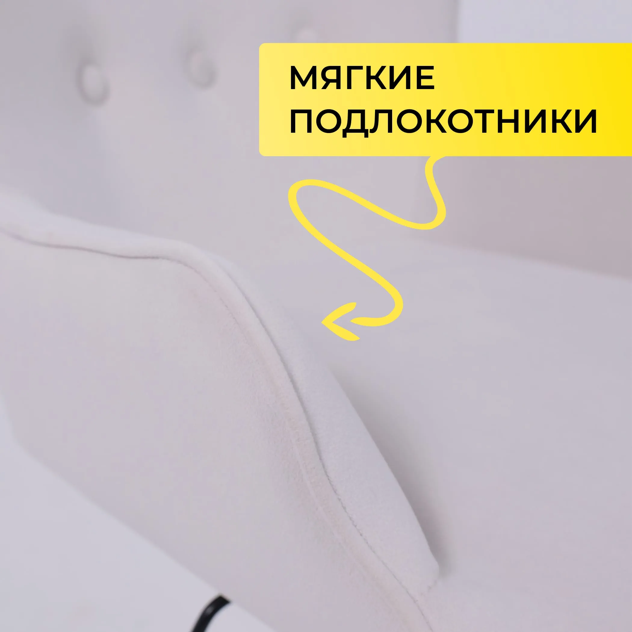 Кресло поворотное BELLA chrome, Kiton 701, велюр/белый антарктида