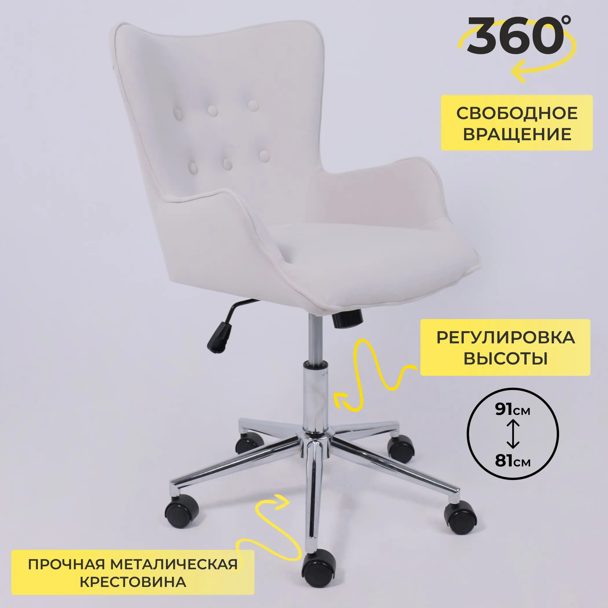 Кресло поворотное BELLA chrome, Kiton 701, велюр/белый антарктида
