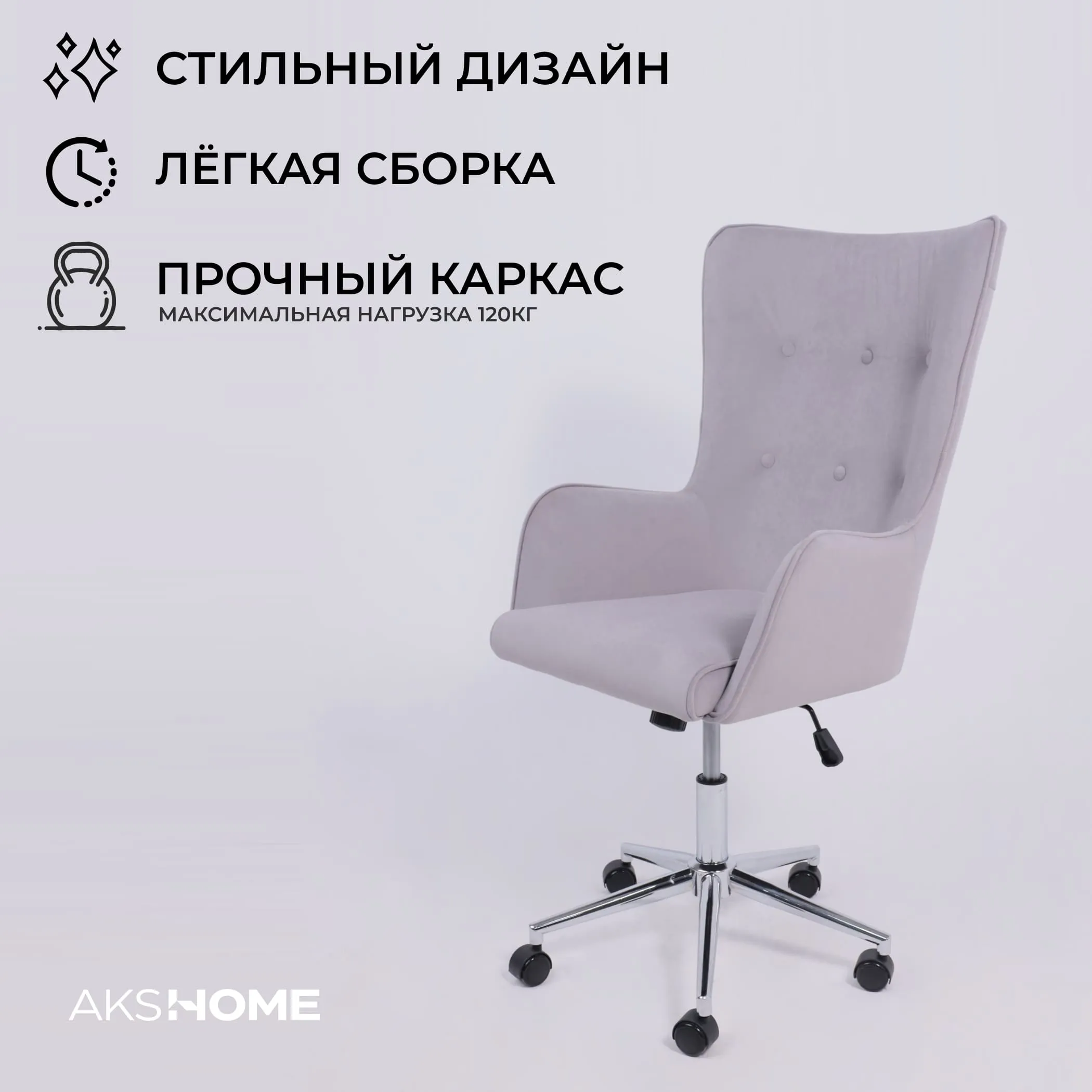 Кресло поворотное BELLA XL chrome, Kiton 722 Smoke, велюр/светло-серый
