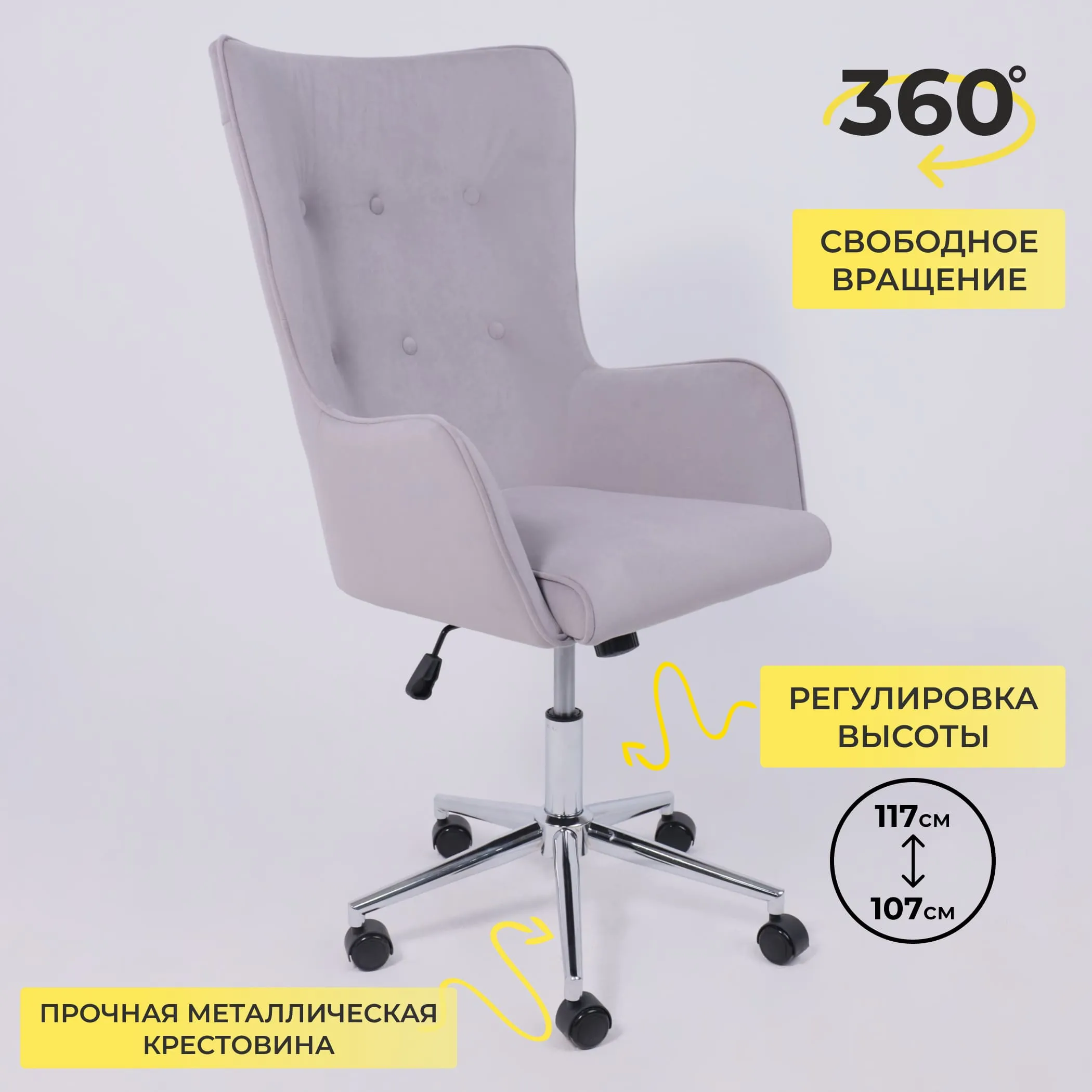 Кресло поворотное BELLA XL chrome, Kiton 722 Smoke, велюр/светло-серый