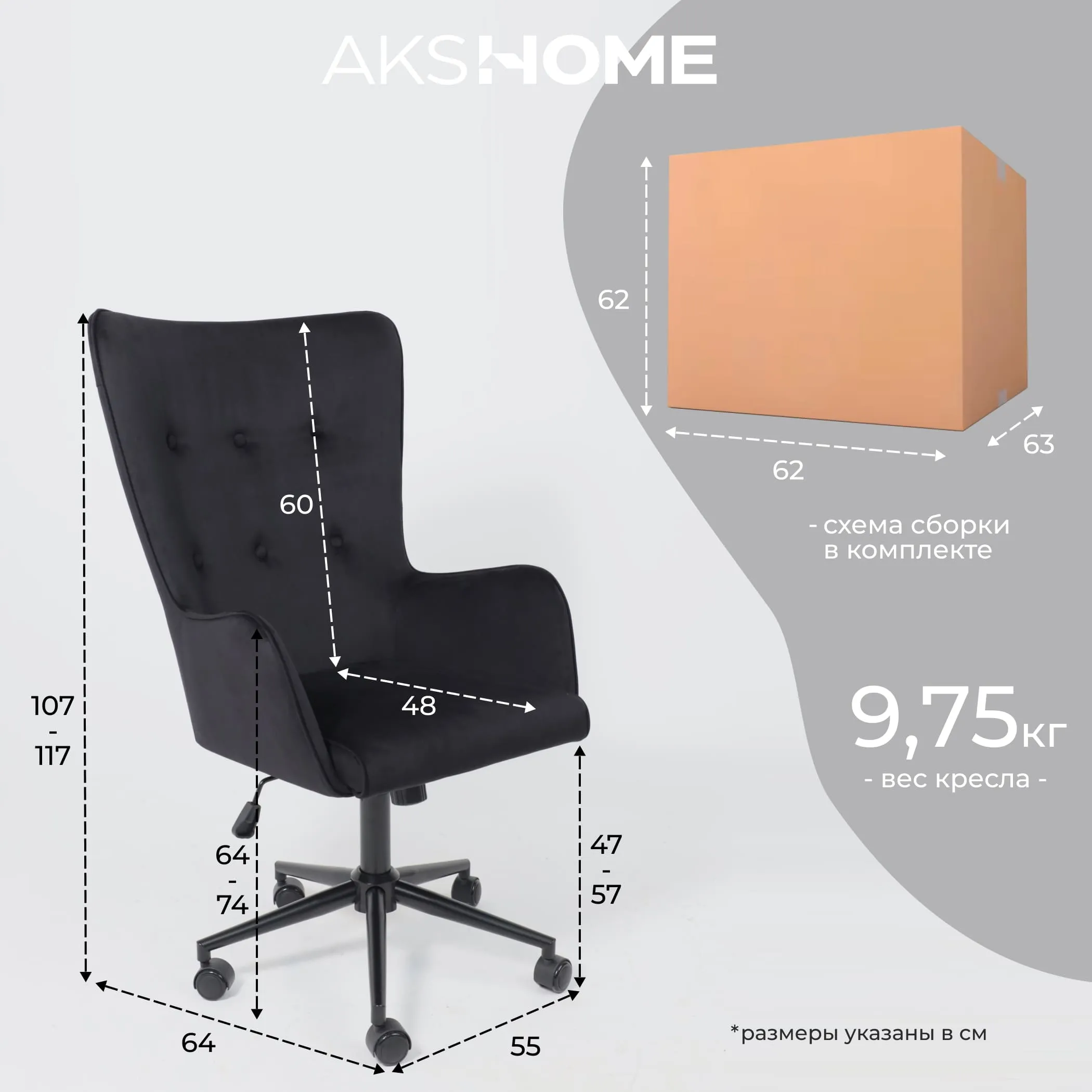 Кресло поворотное BELLA XL black, Seven 035, велюр/черный