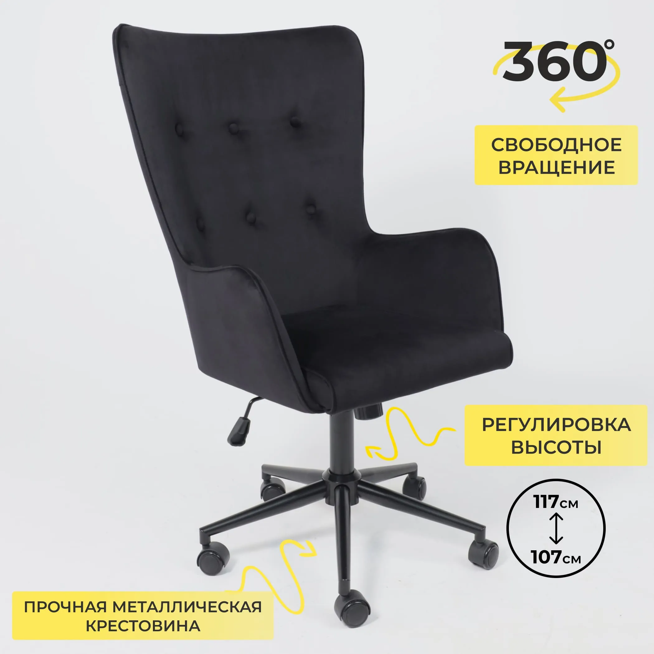 Кресло поворотное BELLA XL black, Seven 035, велюр/черный
