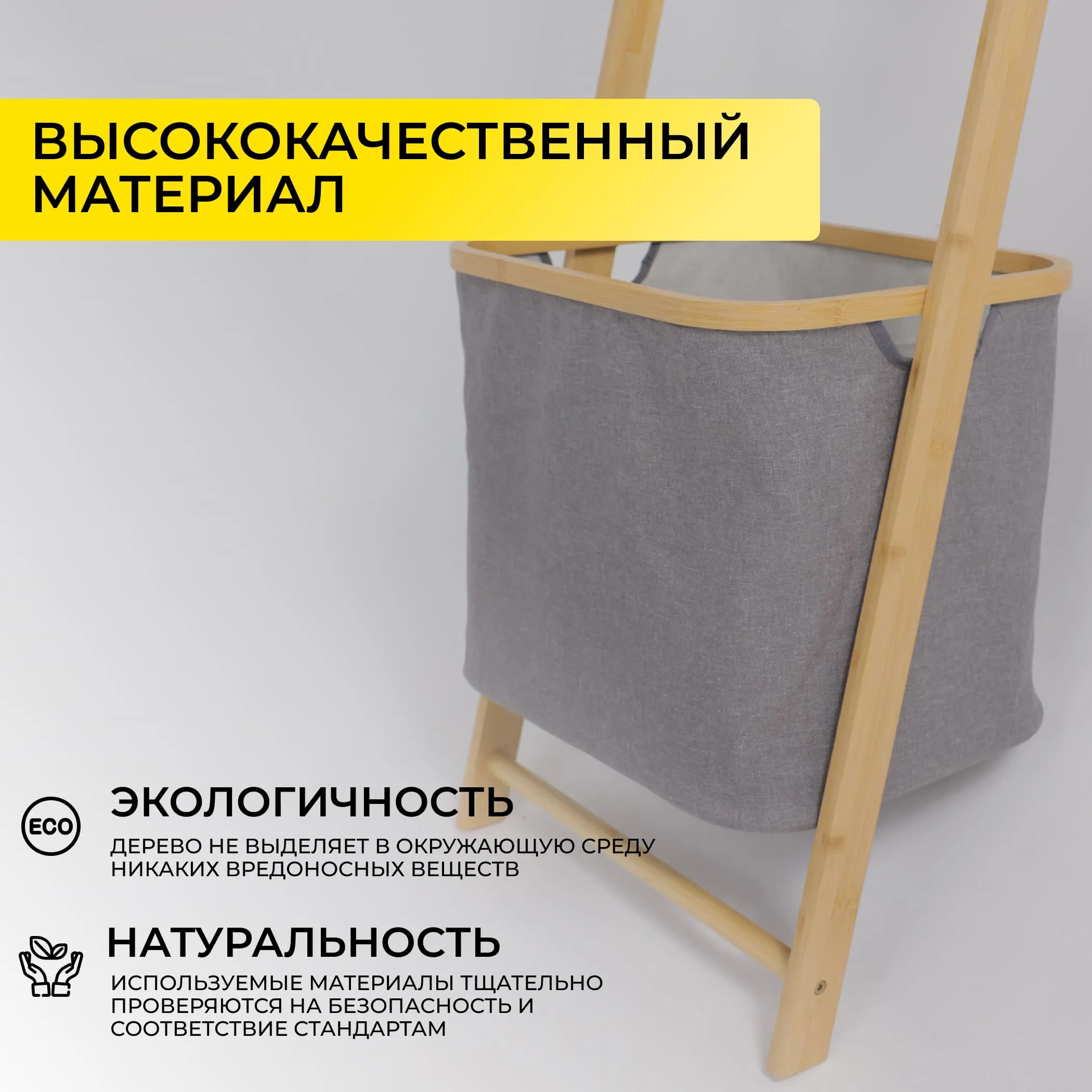 Стойка для белья AZALEA - 3, бамбук