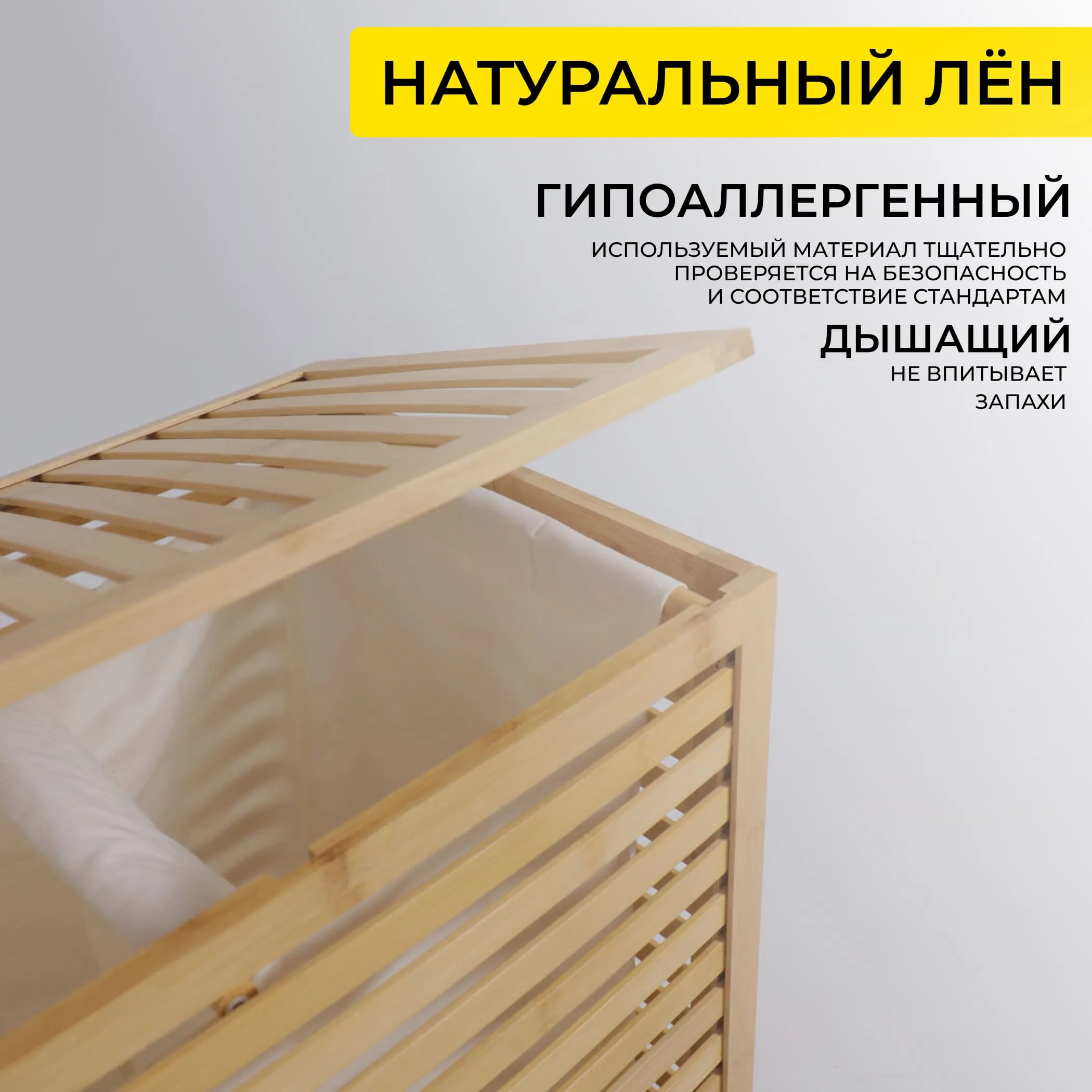 Стойка для белья LILY 4, бамбук