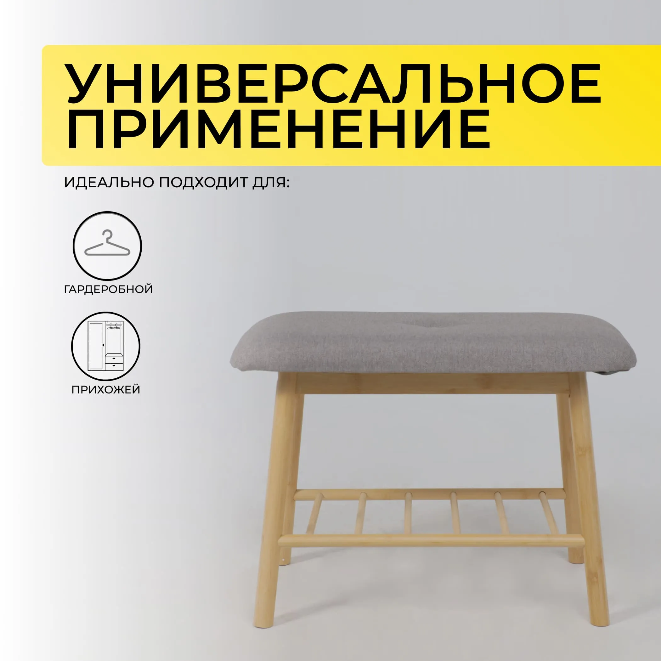 Полка для обуви SAGE, бамбук