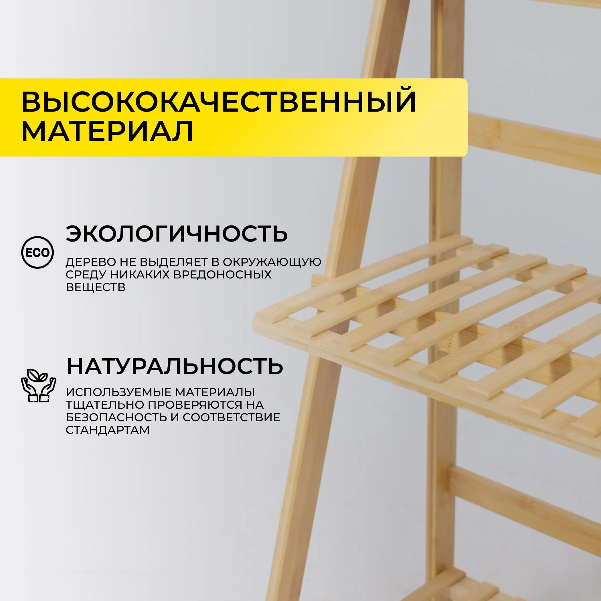 Стойка для хранения IRIS - 4, бамбук