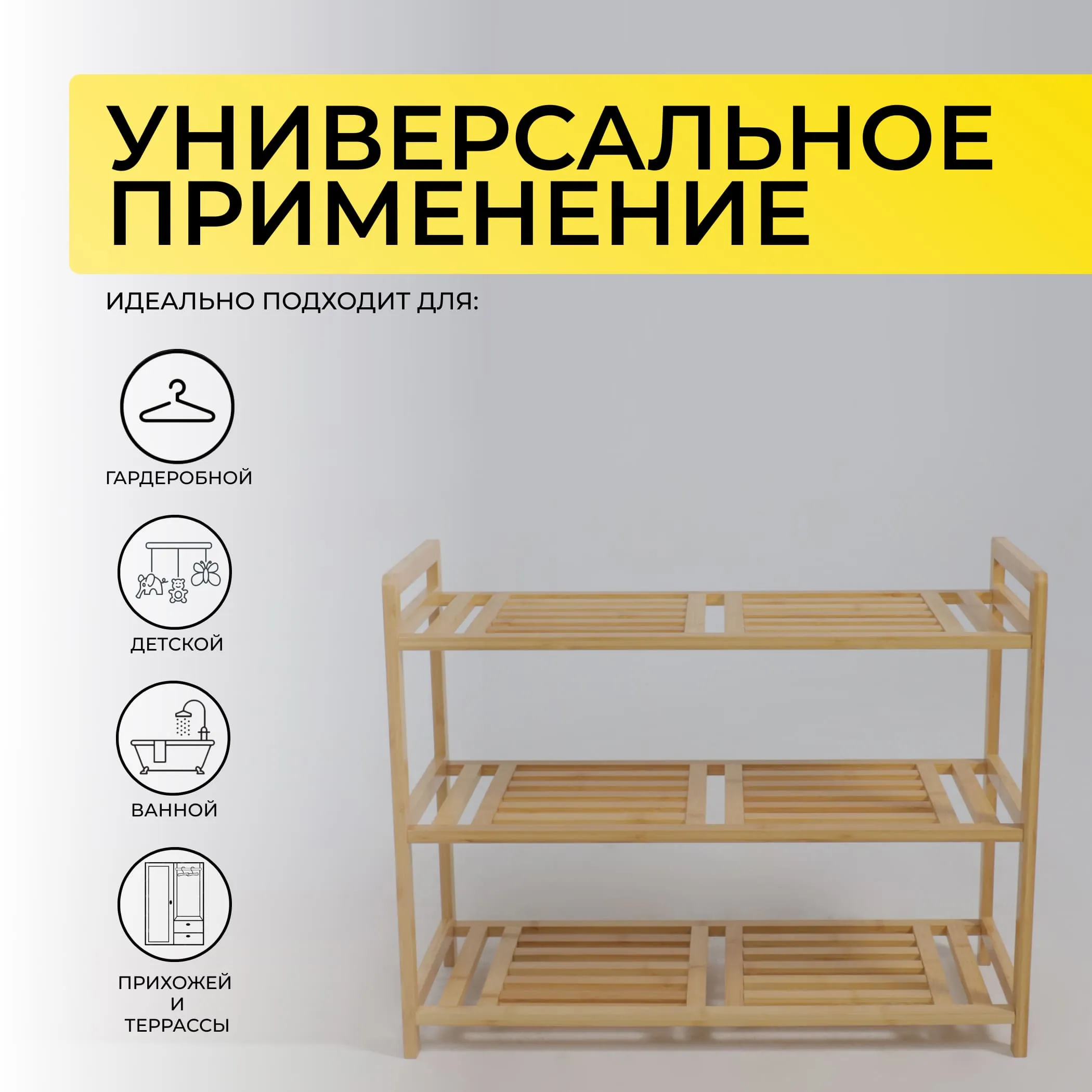 Стойка для хранения VIOLET, бамбук