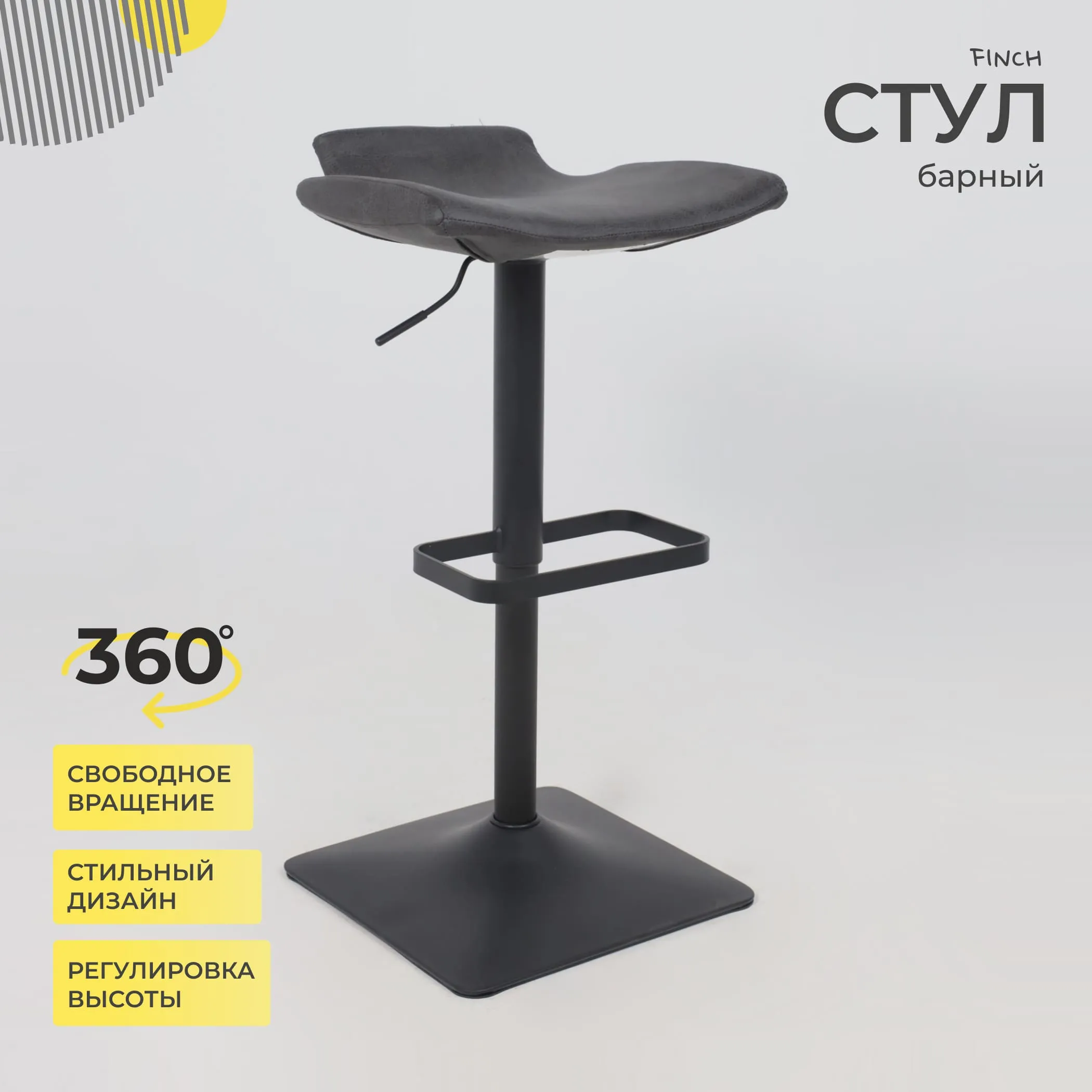 Стул FINCH, барный, экокожа, винтажный черный WATUSI 16/черный