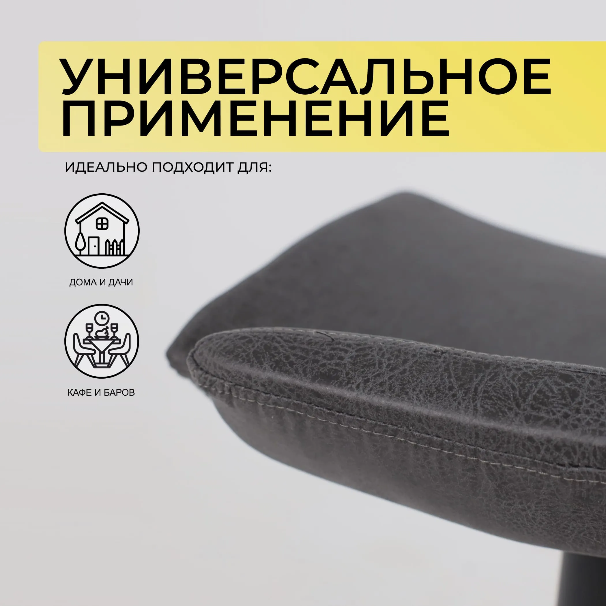 Стул FINCH, барный, экокожа, винтажный черный WATUSI 16/черный