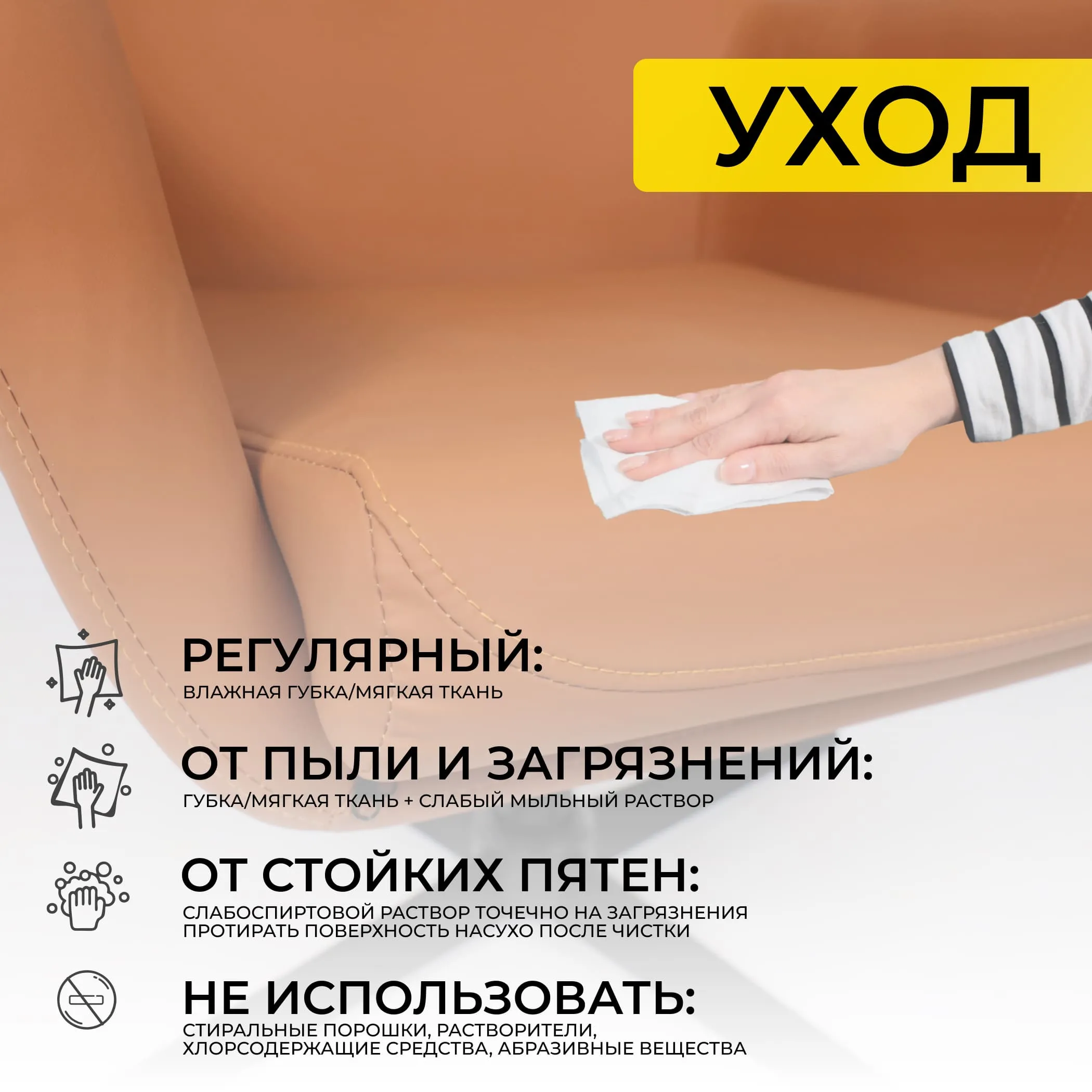 Кресло HUDSON, экокожа, охра PU-17/черный