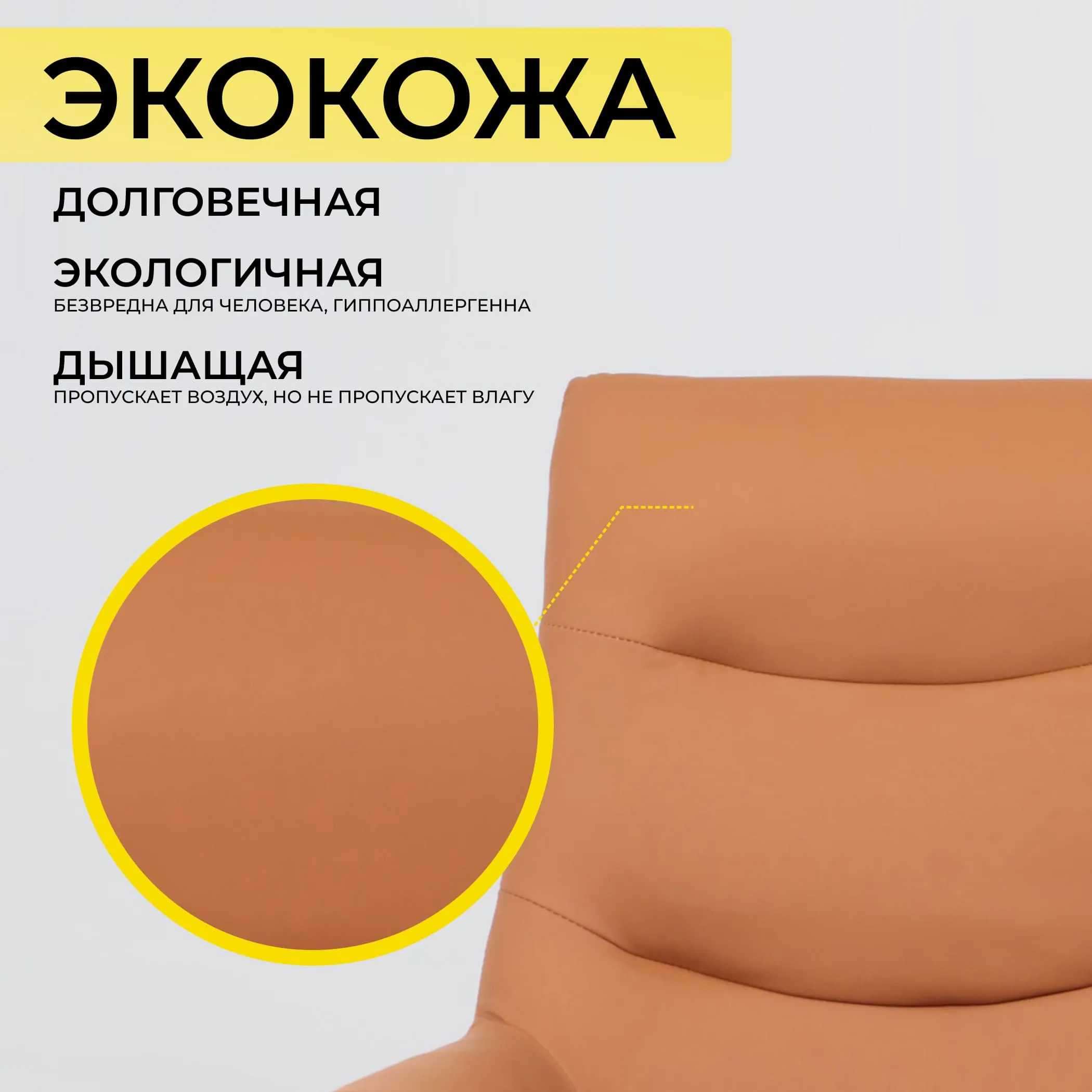 Кресло HUDSON, экокожа, охра PU-17/черный